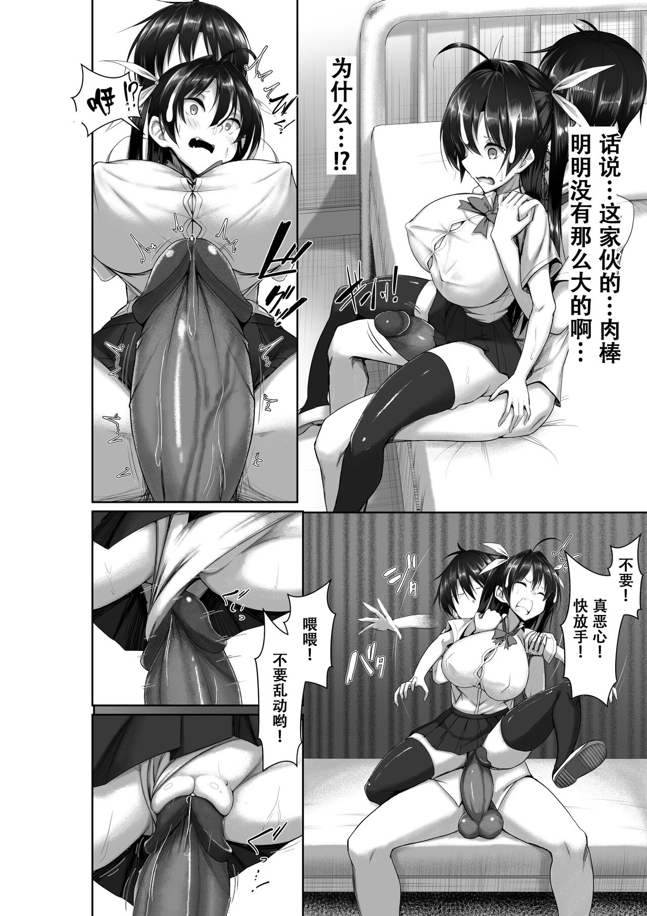 Toppatsusei Bokki Shoukougun ~Jii Fuzen o Soete~ page 30