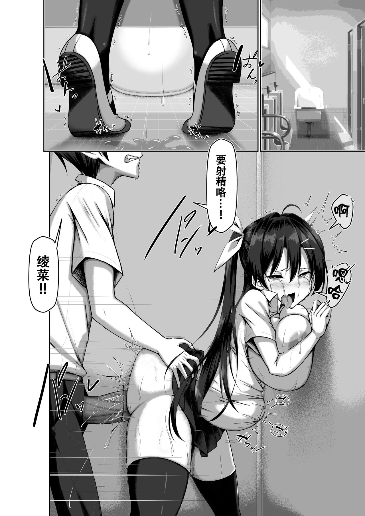 Toppatsusei Bokki Shoukougun ~Jii Fuzen o Soete~ page 4