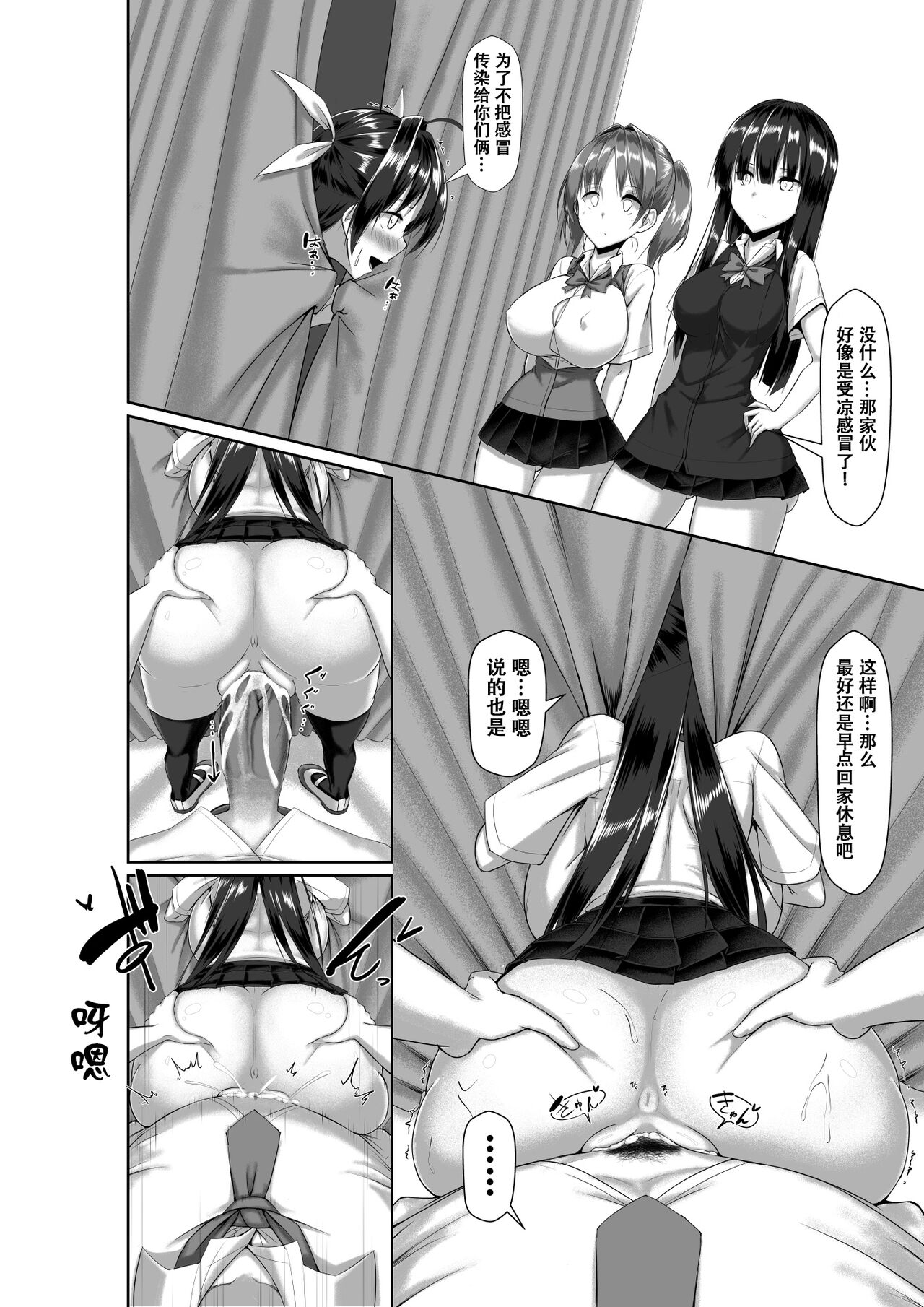 Toppatsusei Bokki Shoukougun ~Jii Fuzen o Soete~ page 50
