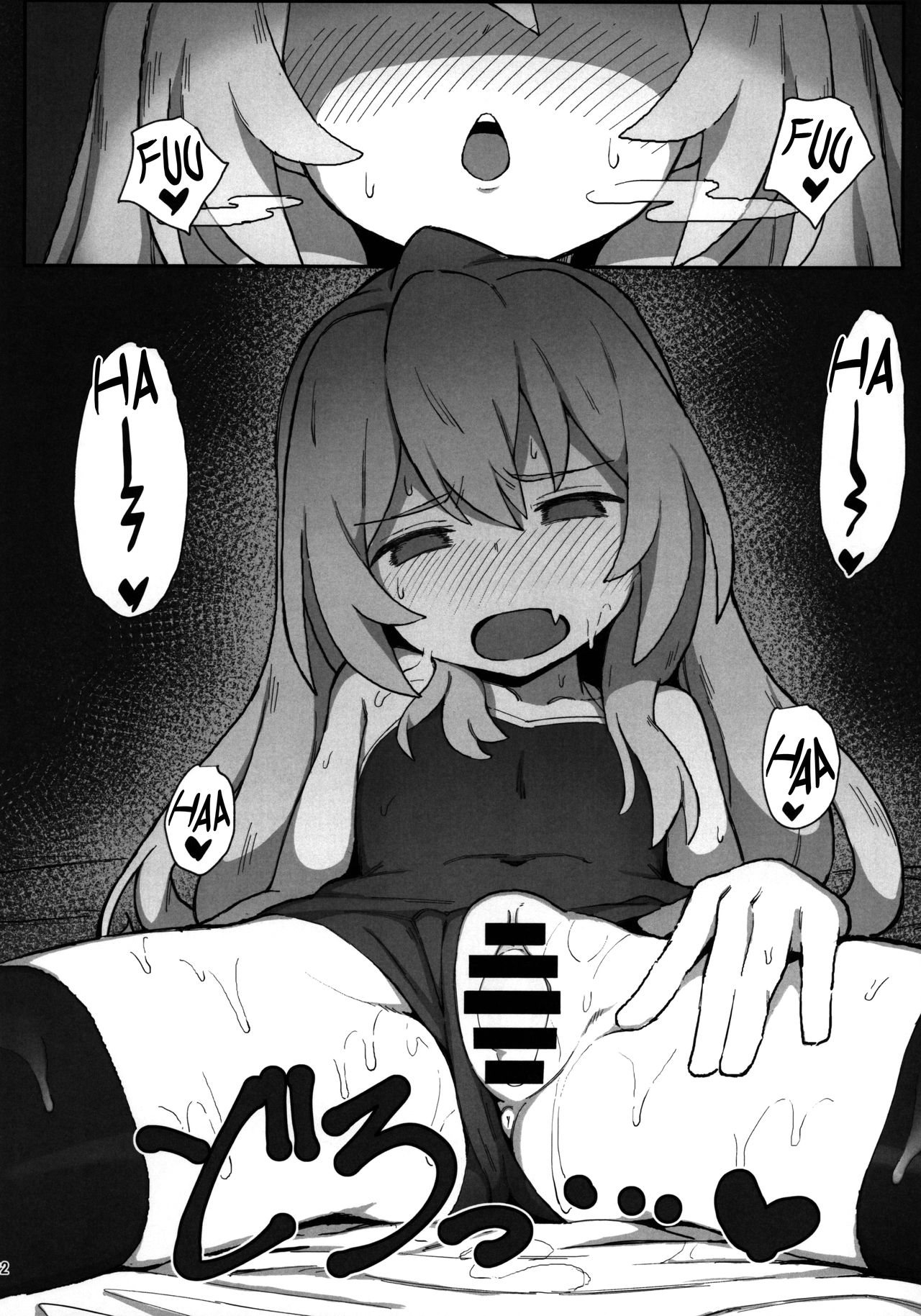 Toradora! Porn Book page 21