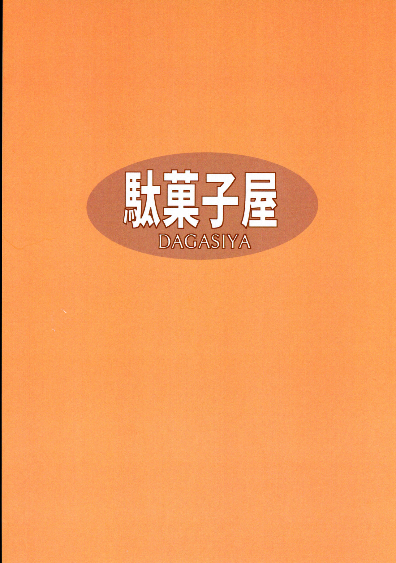 Toradora! Porn Book page 26
