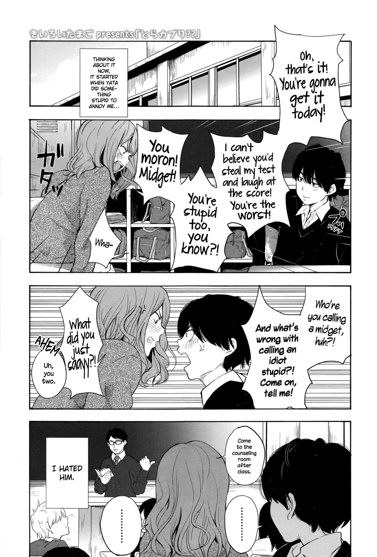 Torakaburi?? page 1