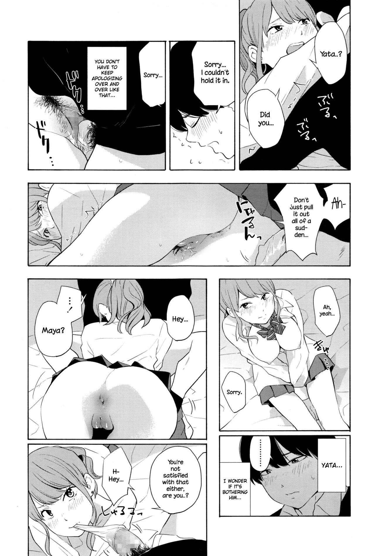 Torakaburi?? page 15