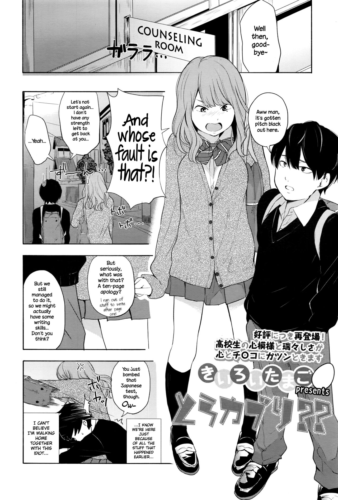 Torakaburi?? page 2