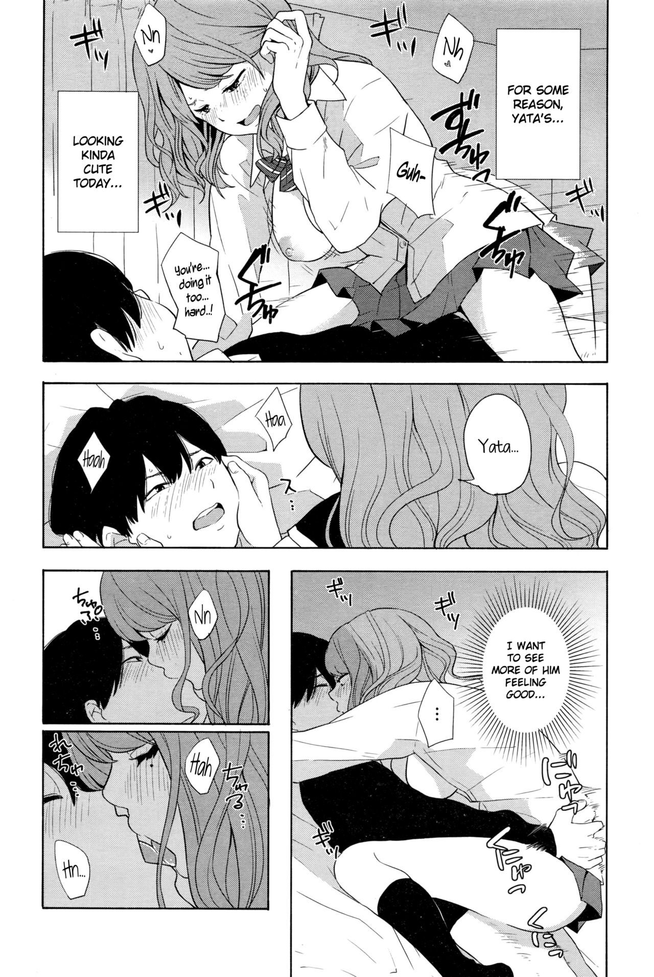 Torakaburi?? page 20