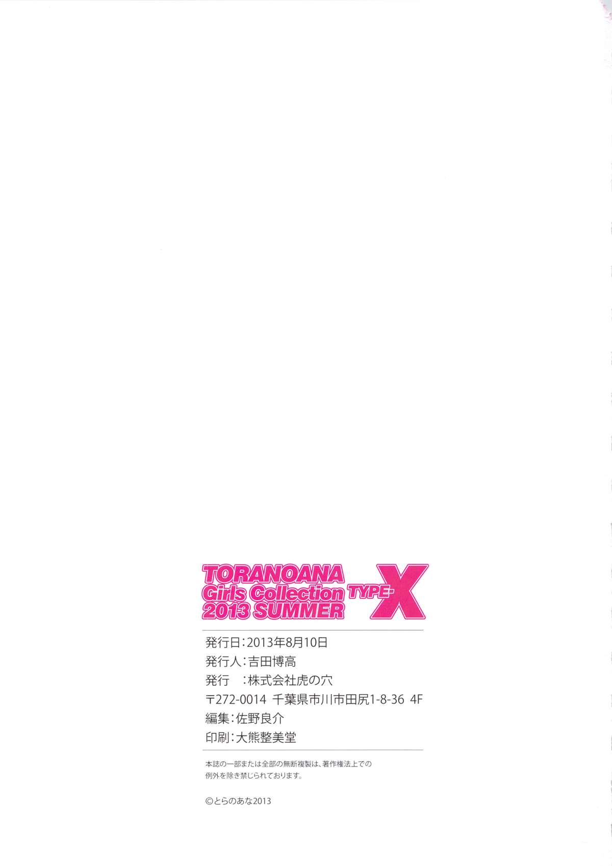 TORANOANA Girls Collection 2013 SUMMER TYPE-X page 41