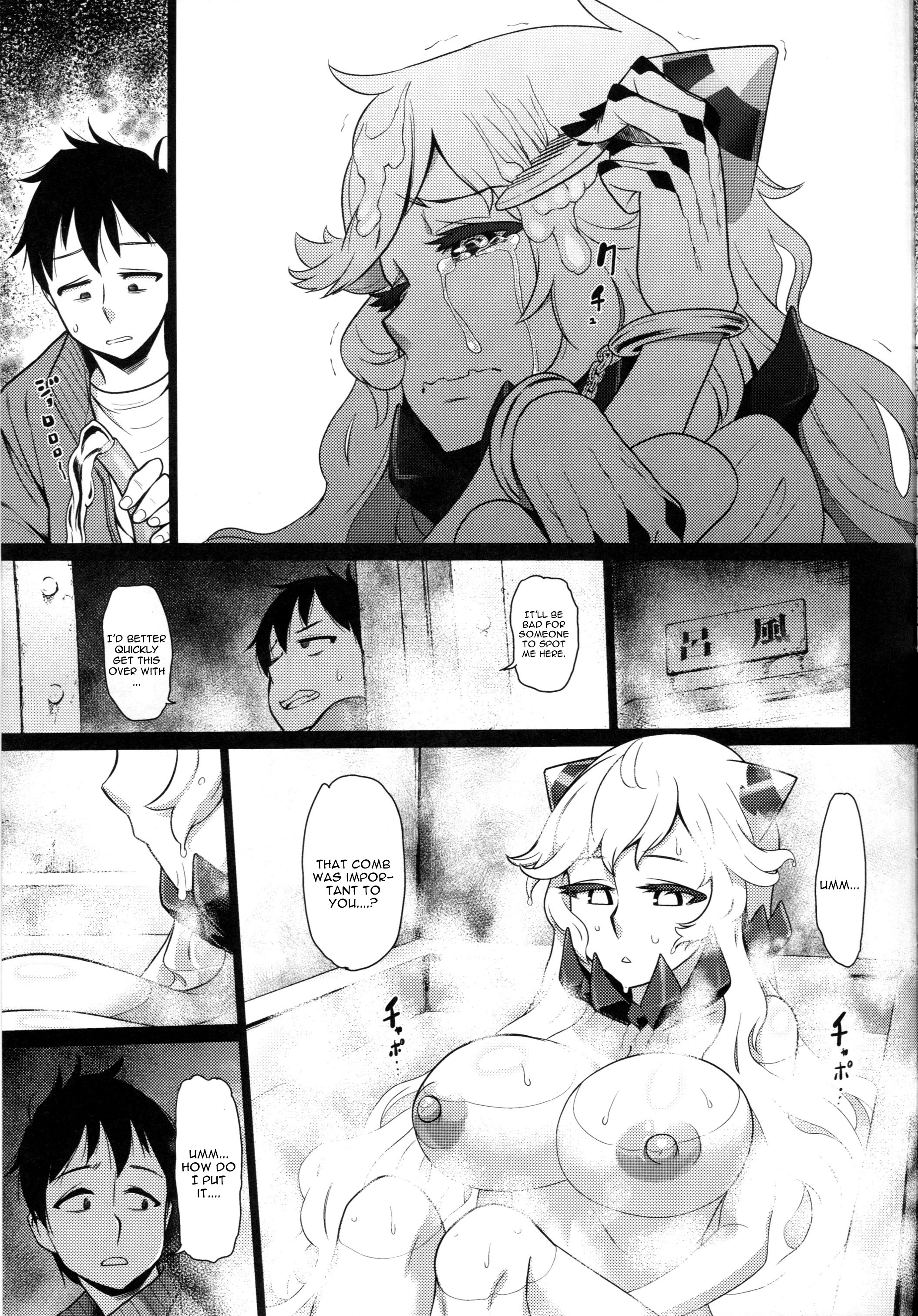 Toraware no Chuukanseiki ni Sasagu Banka page 14