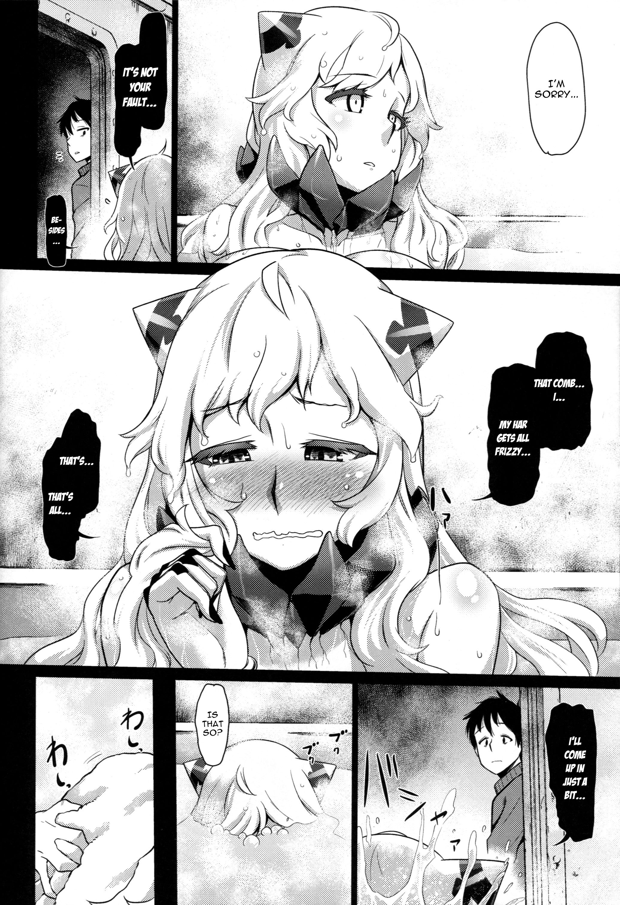 Toraware no Chuukanseiki ni Sasagu Banka page 15