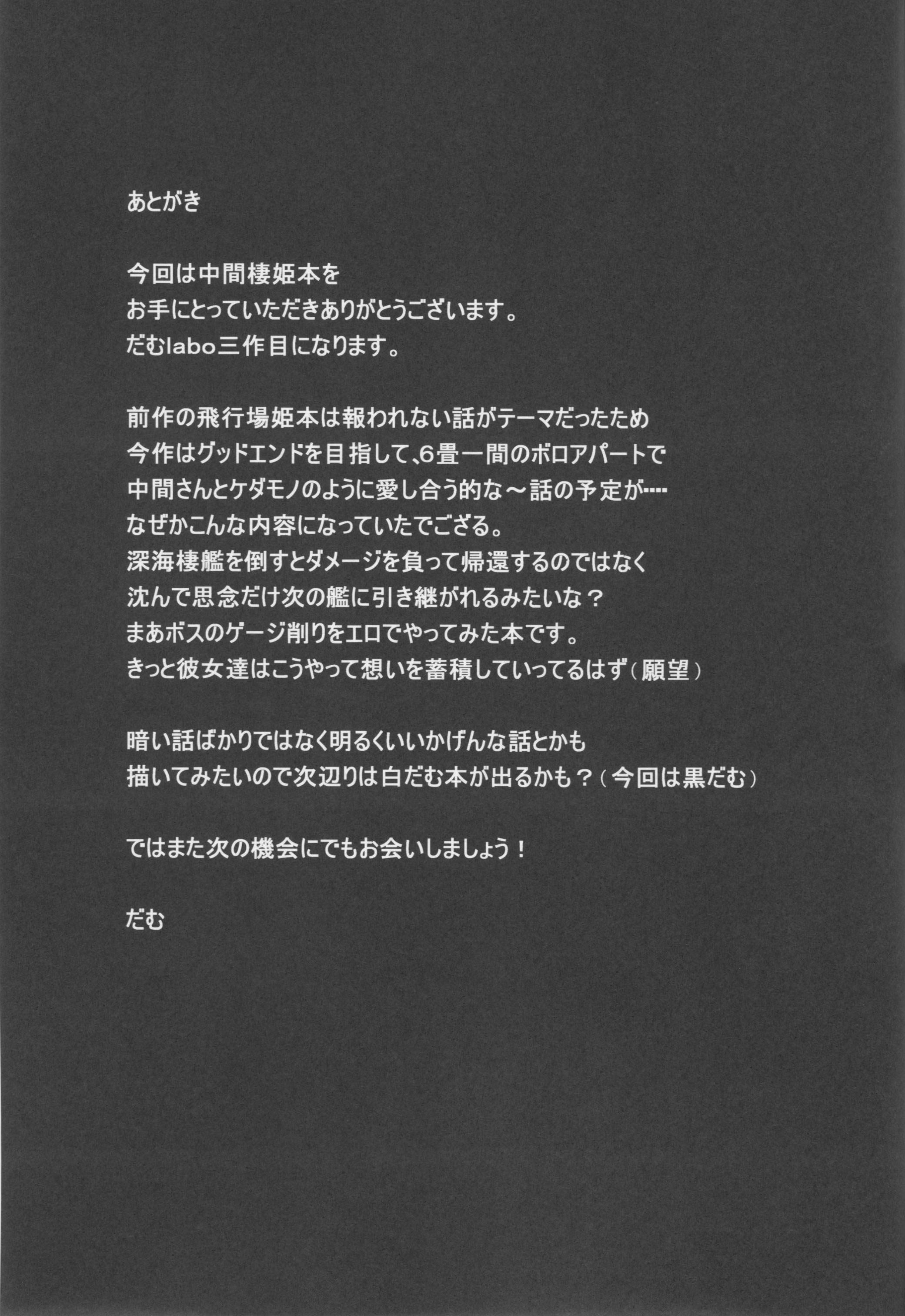 Toraware no Chuukanseiki ni Sasagu Banka page 32