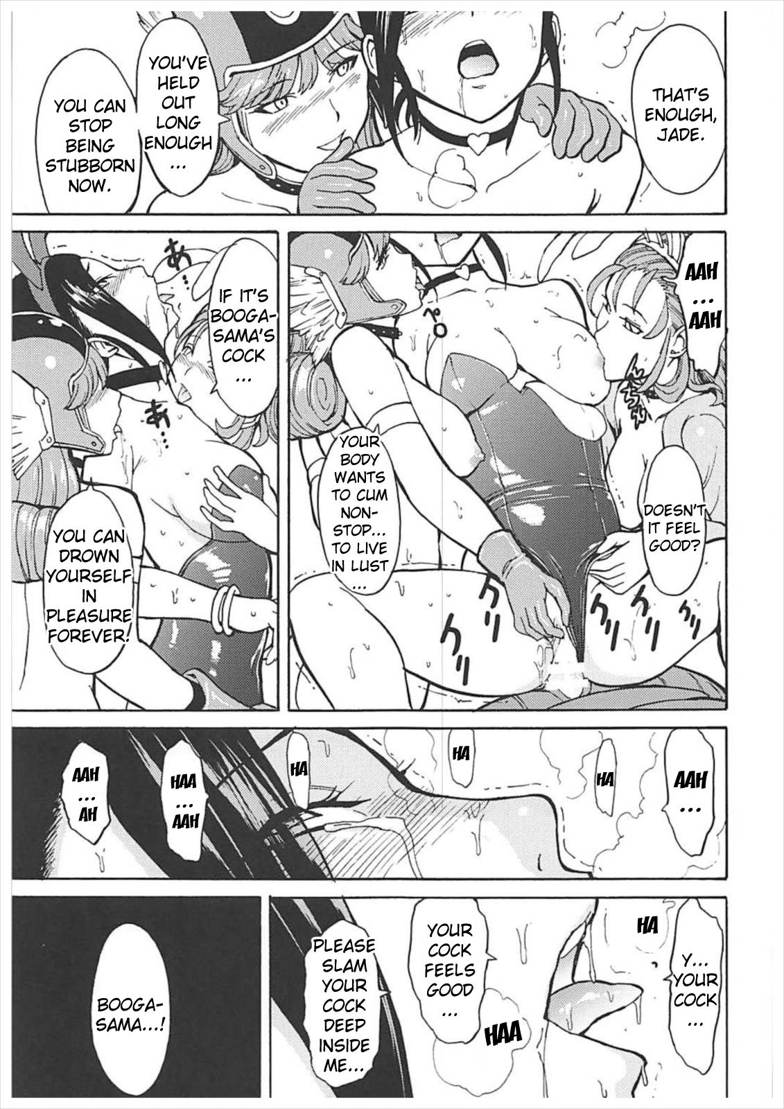 Toraware no Nikubenki Oujo page 21