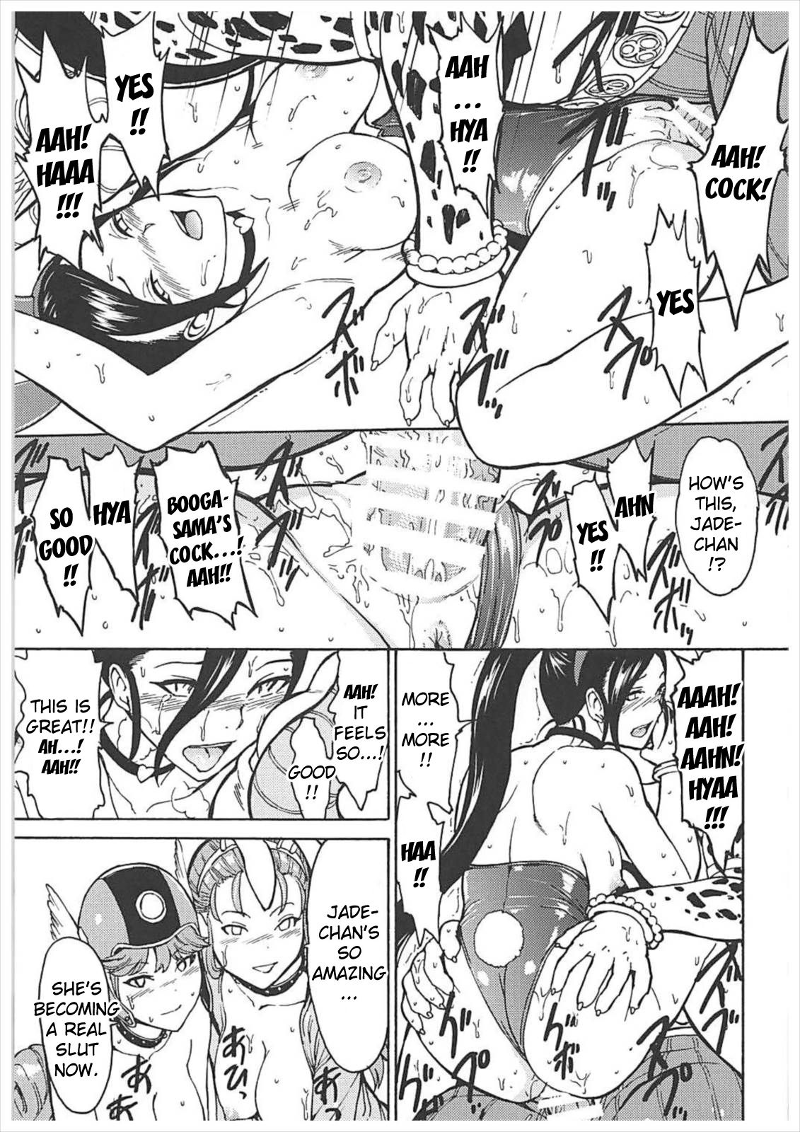 Toraware no Nikubenki Oujo page 23