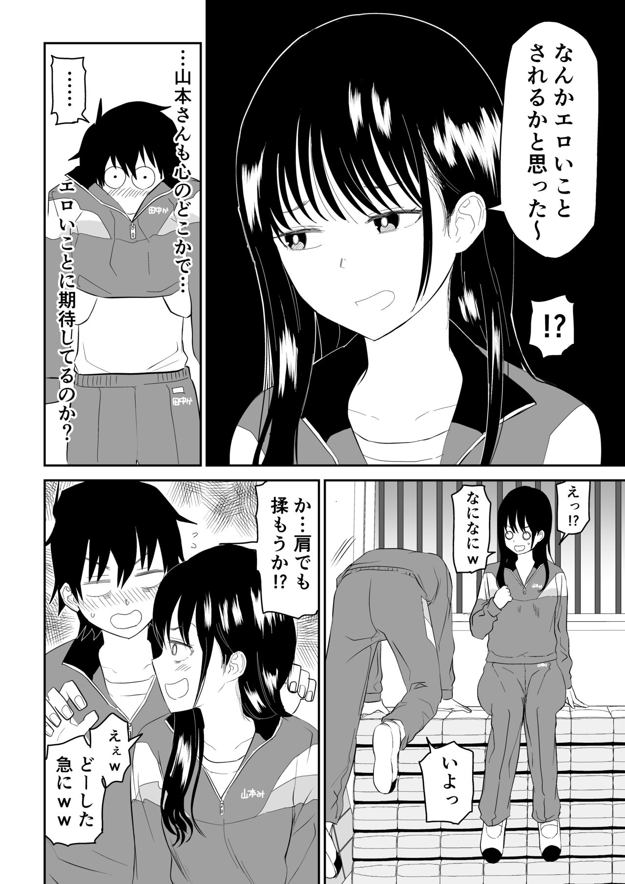 Toraware no Taiiku Souko de Cool-Dere JK to Kusuguri H! page 10