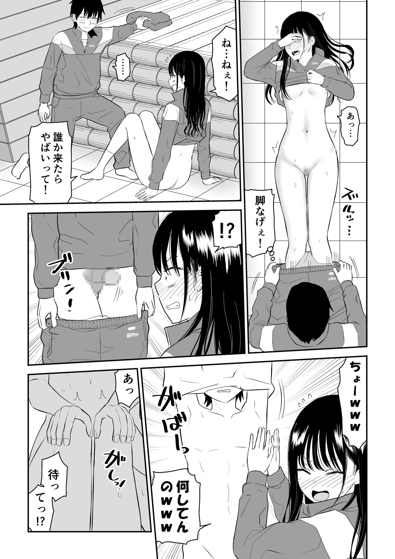 Toraware no Taiiku Souko de Cool-Dere JK to Kusuguri H! page 27