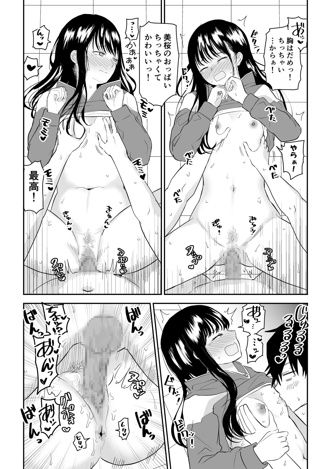 Toraware no Taiiku Souko de Cool-Dere JK to Kusuguri H! page 32