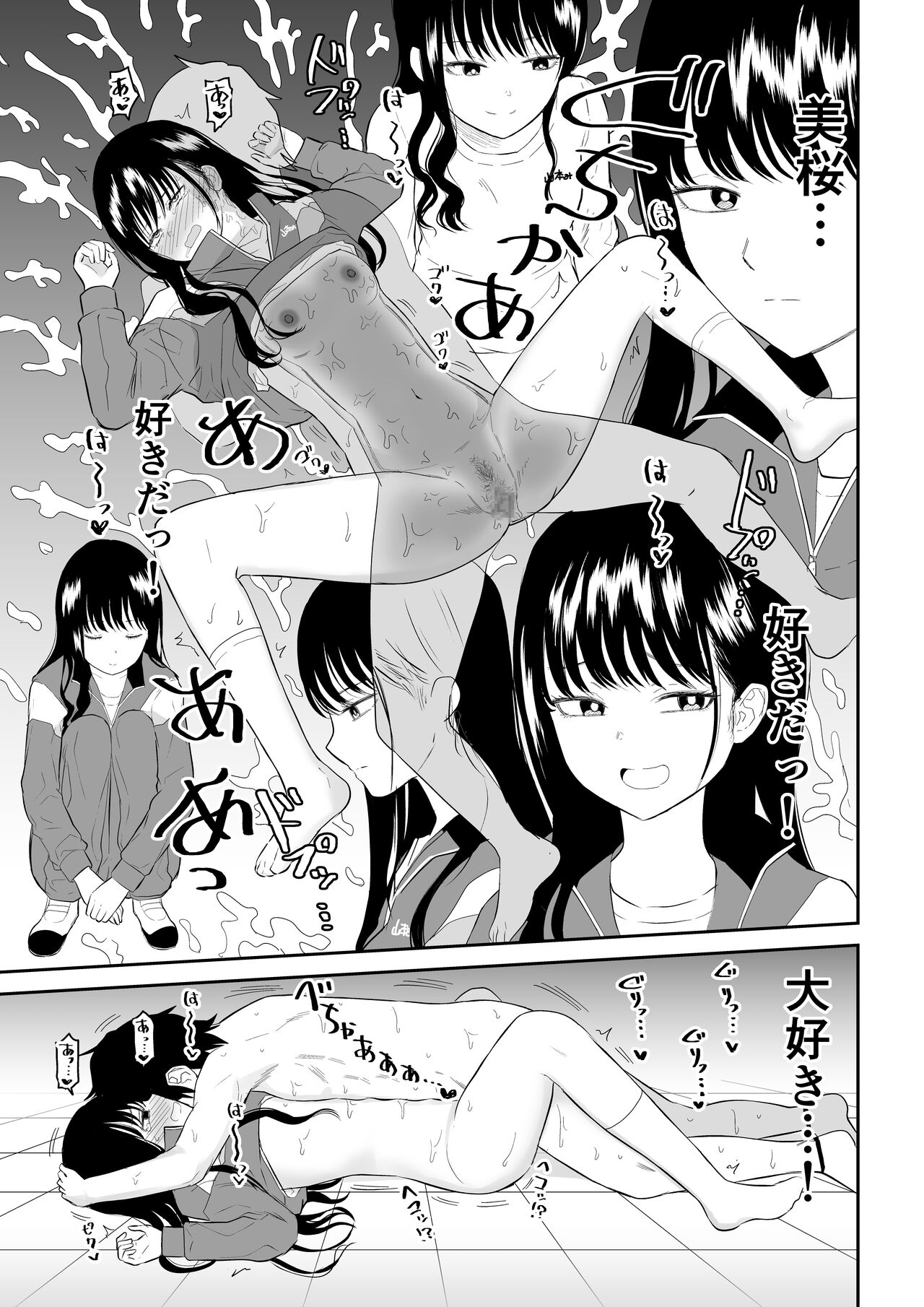 Toraware no Taiiku Souko de Cool-Dere JK to Kusuguri H! page 37