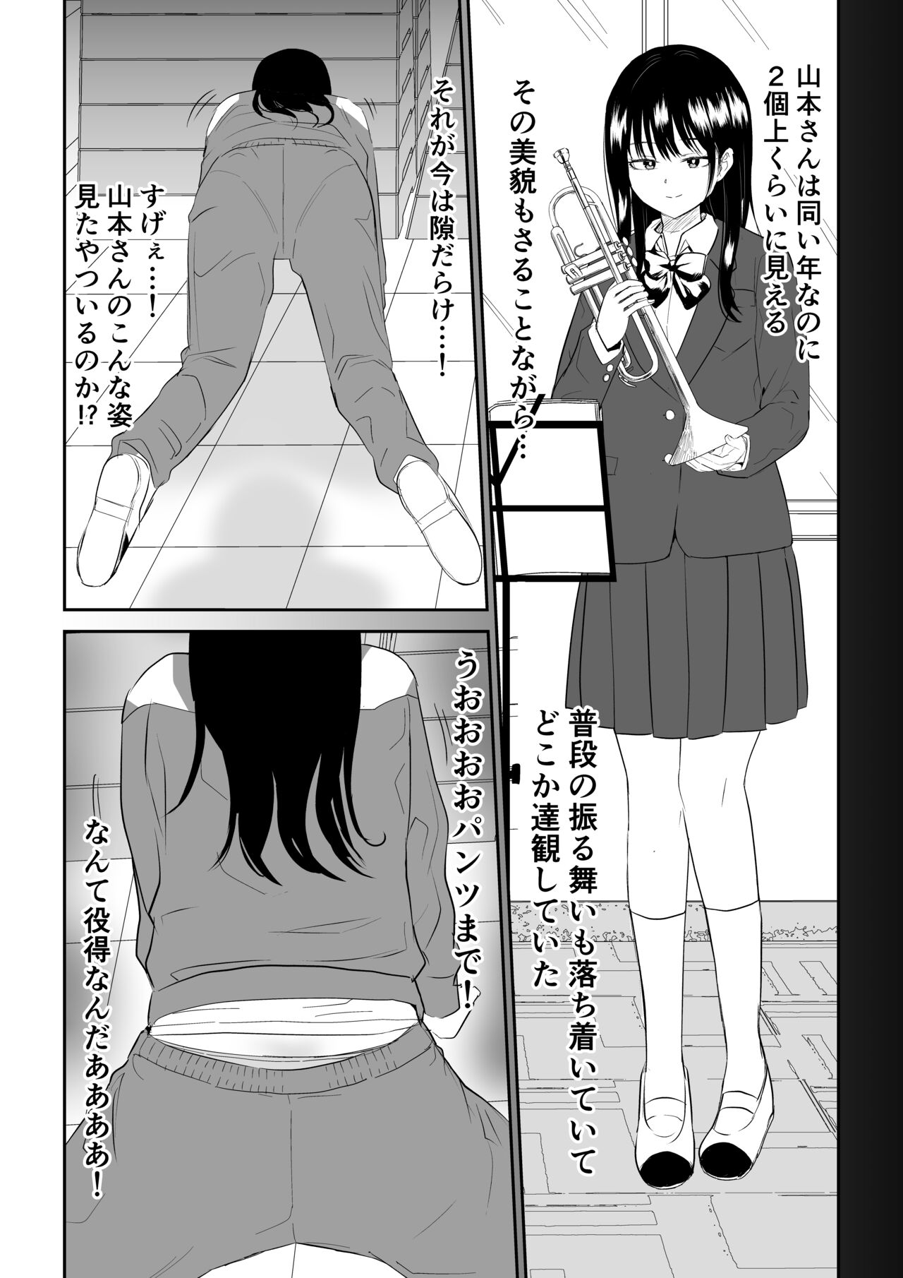 Toraware no Taiiku Souko de Cool-Dere JK to Kusuguri H! page 6