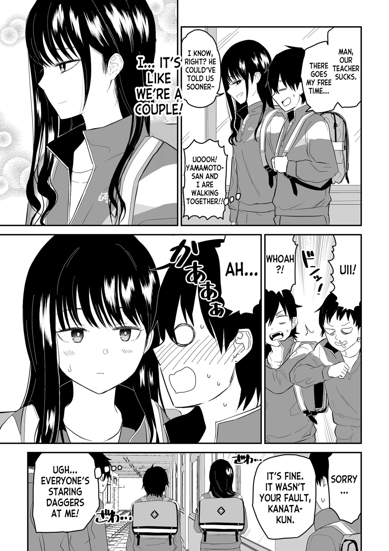 Toraware no Taiiku Souko de Cool-Dere JK to Kusuguri H! page 3