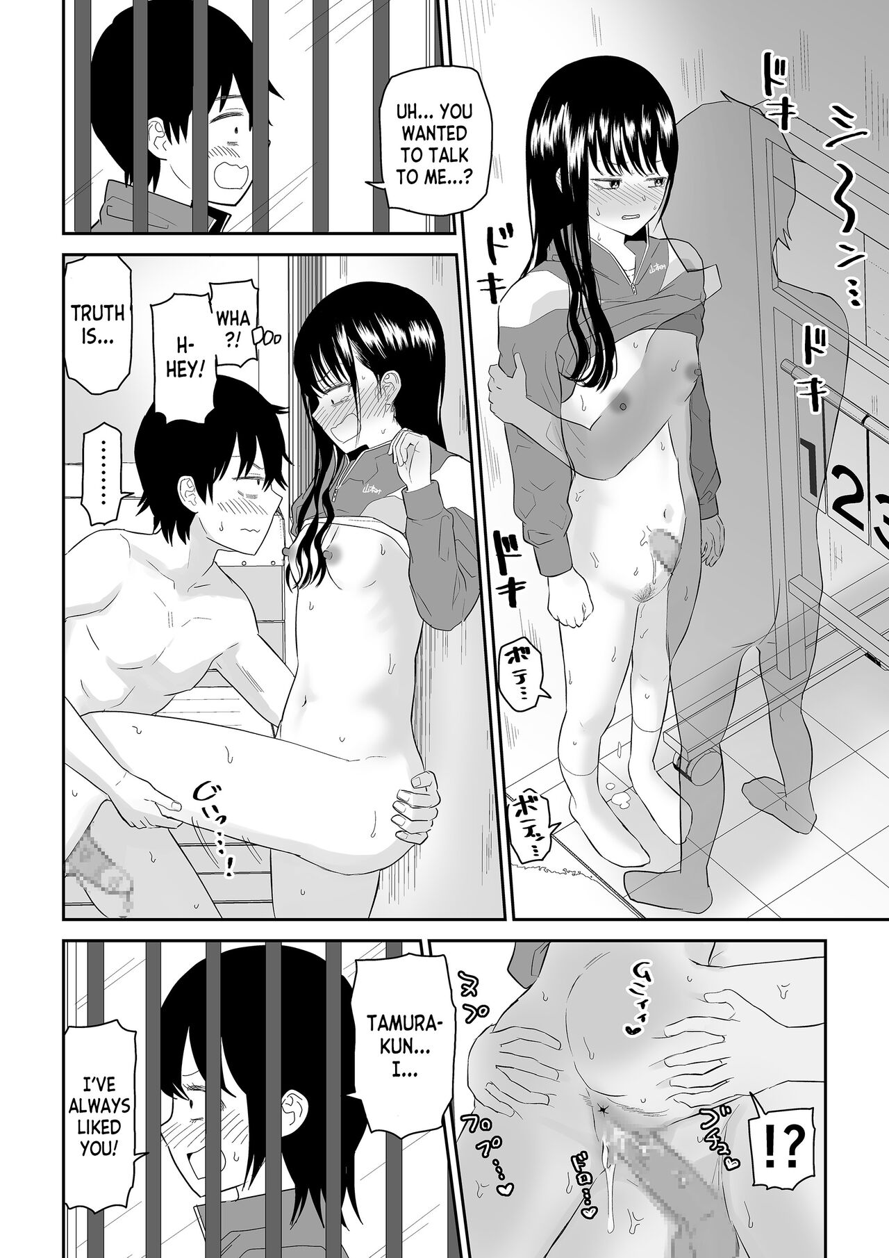 Toraware no Taiiku Souko de Cool-Dere JK to Kusuguri H! page 46