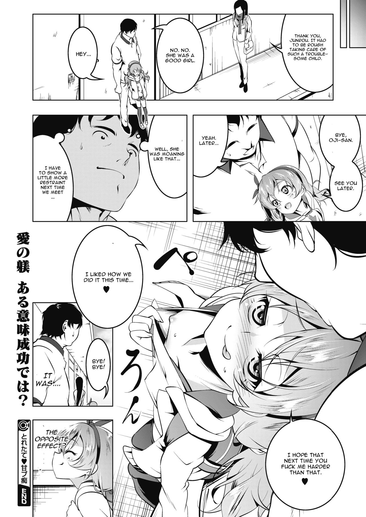 Toretate Amapetit page 22