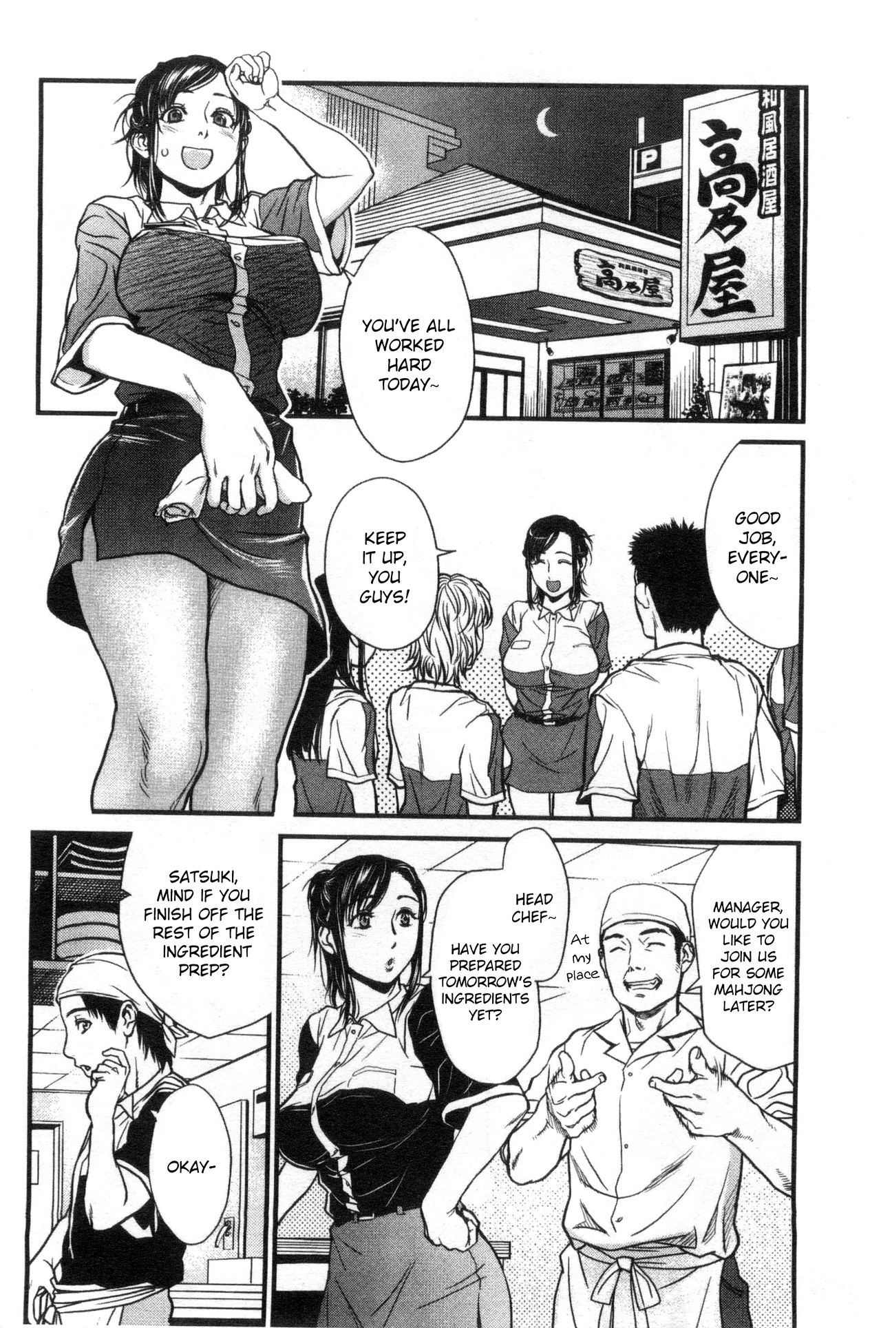 Toriaezu Namade page 2