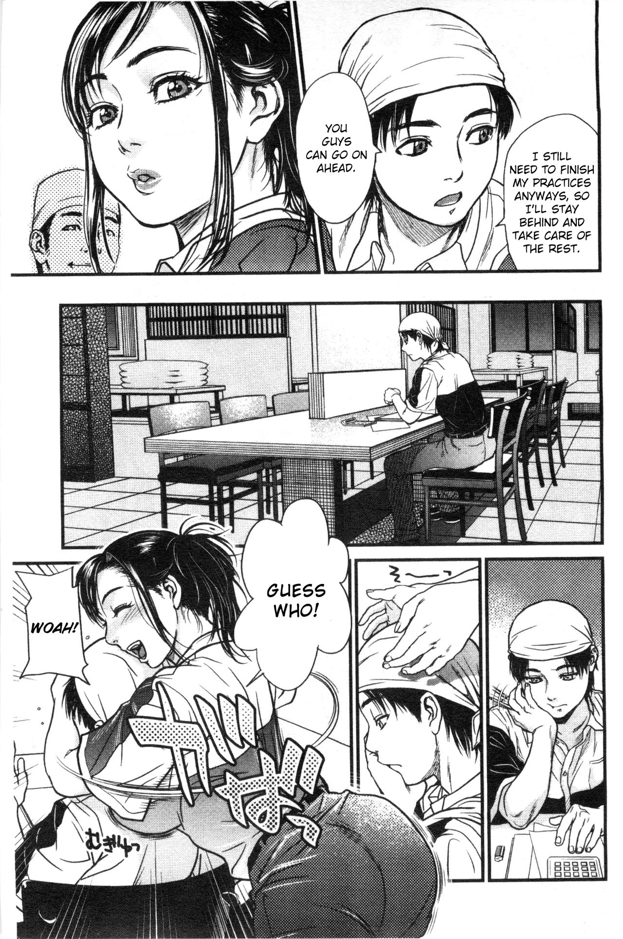 Toriaezu Namade page 3