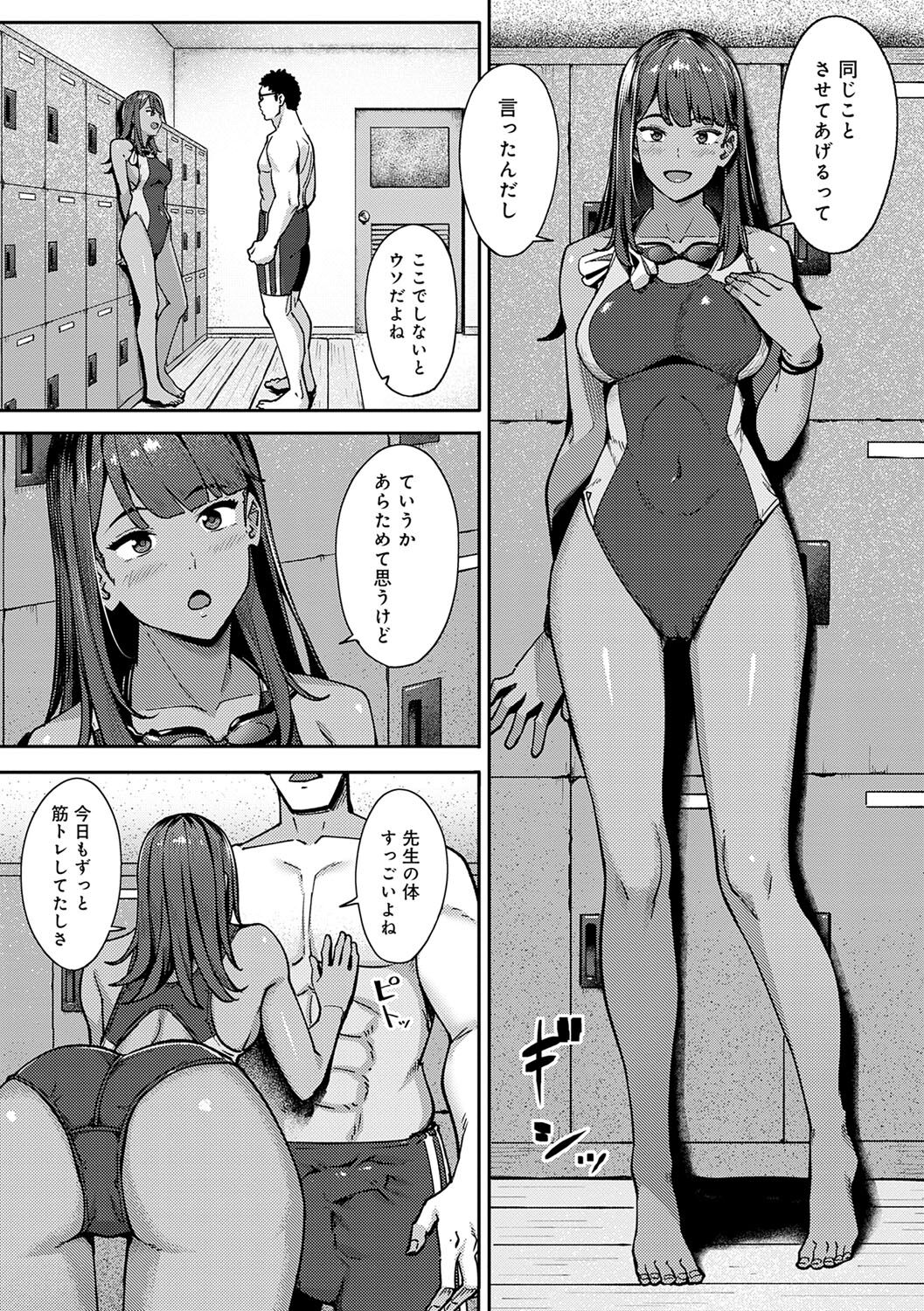 Toriaezu, Yattemiyo. - Let's have sex for now. page 104