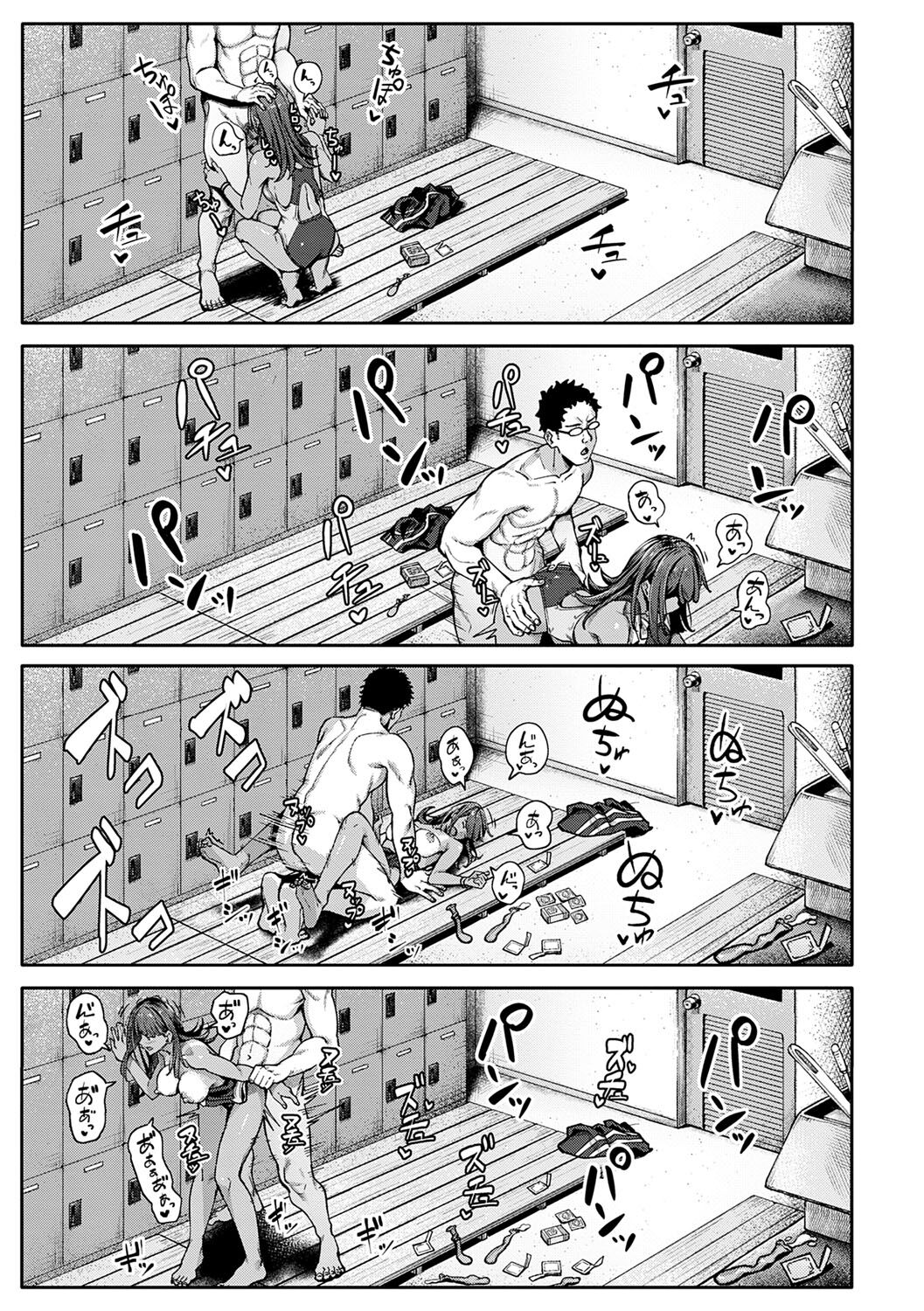 Toriaezu, Yattemiyo. - Let's have sex for now. page 110