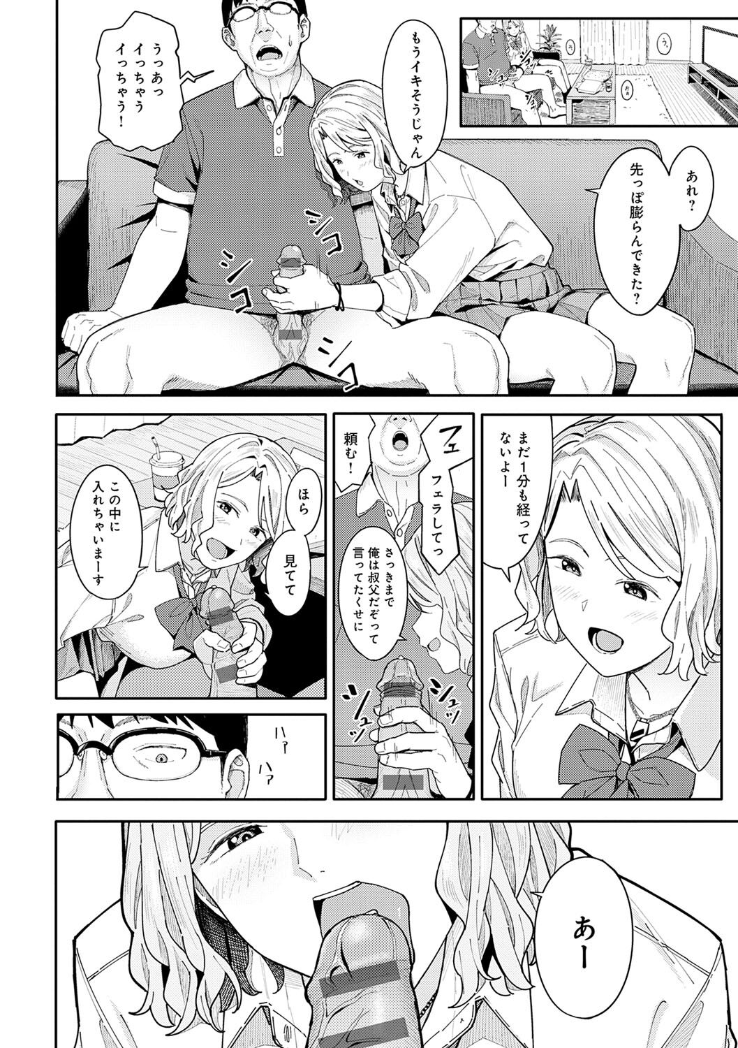 Toriaezu, Yattemiyo. - Let's have sex for now. page 125