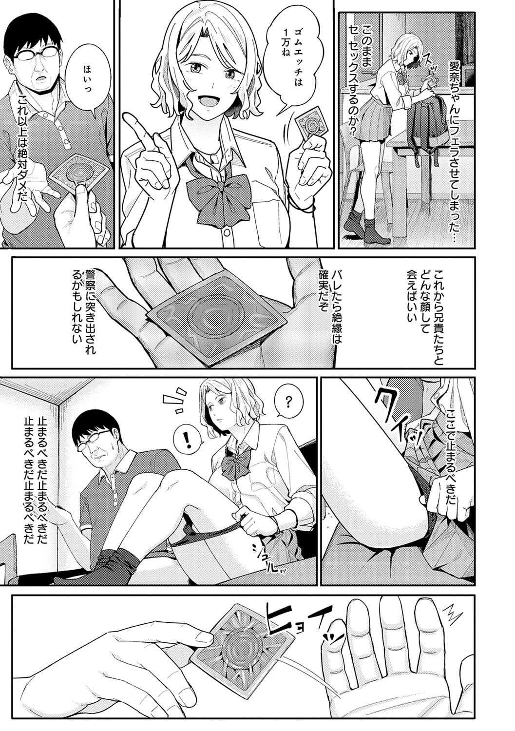 Toriaezu, Yattemiyo. - Let's have sex for now. page 128