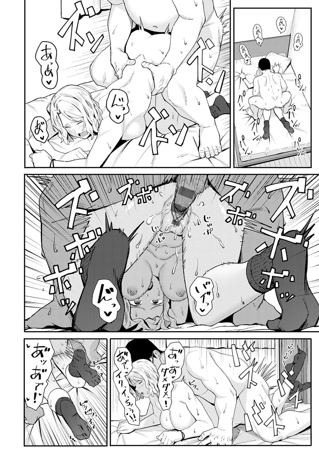 Toriaezu, Yattemiyo. - Let's have sex for now. page 141