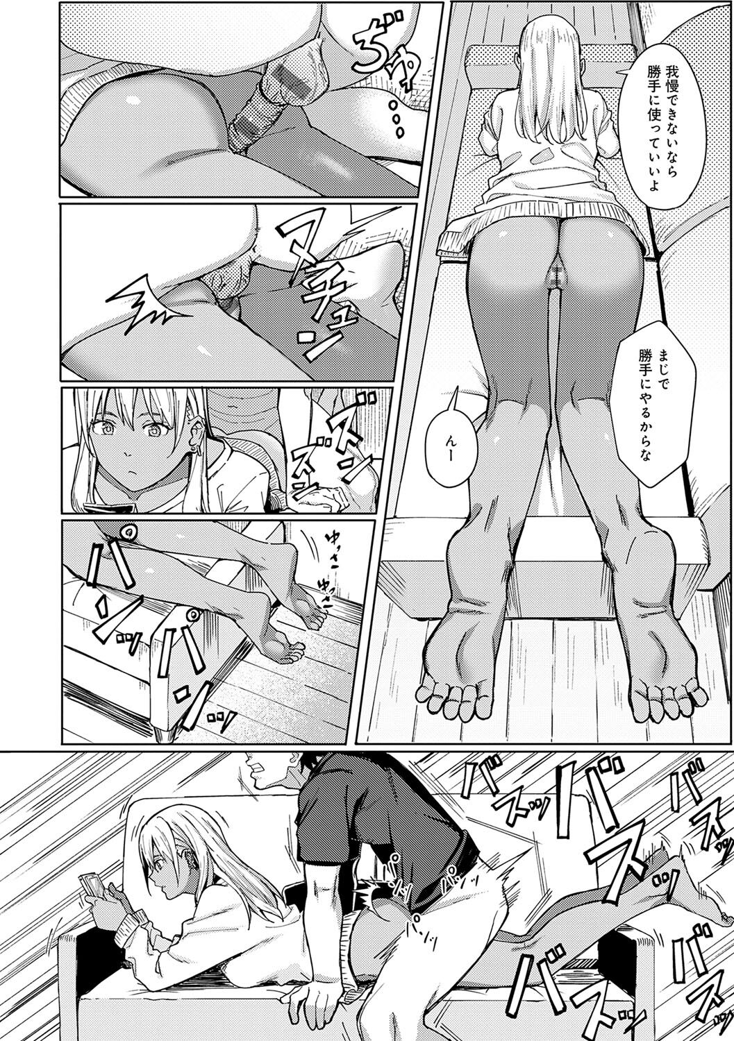 Toriaezu, Yattemiyo. - Let's have sex for now. page 195