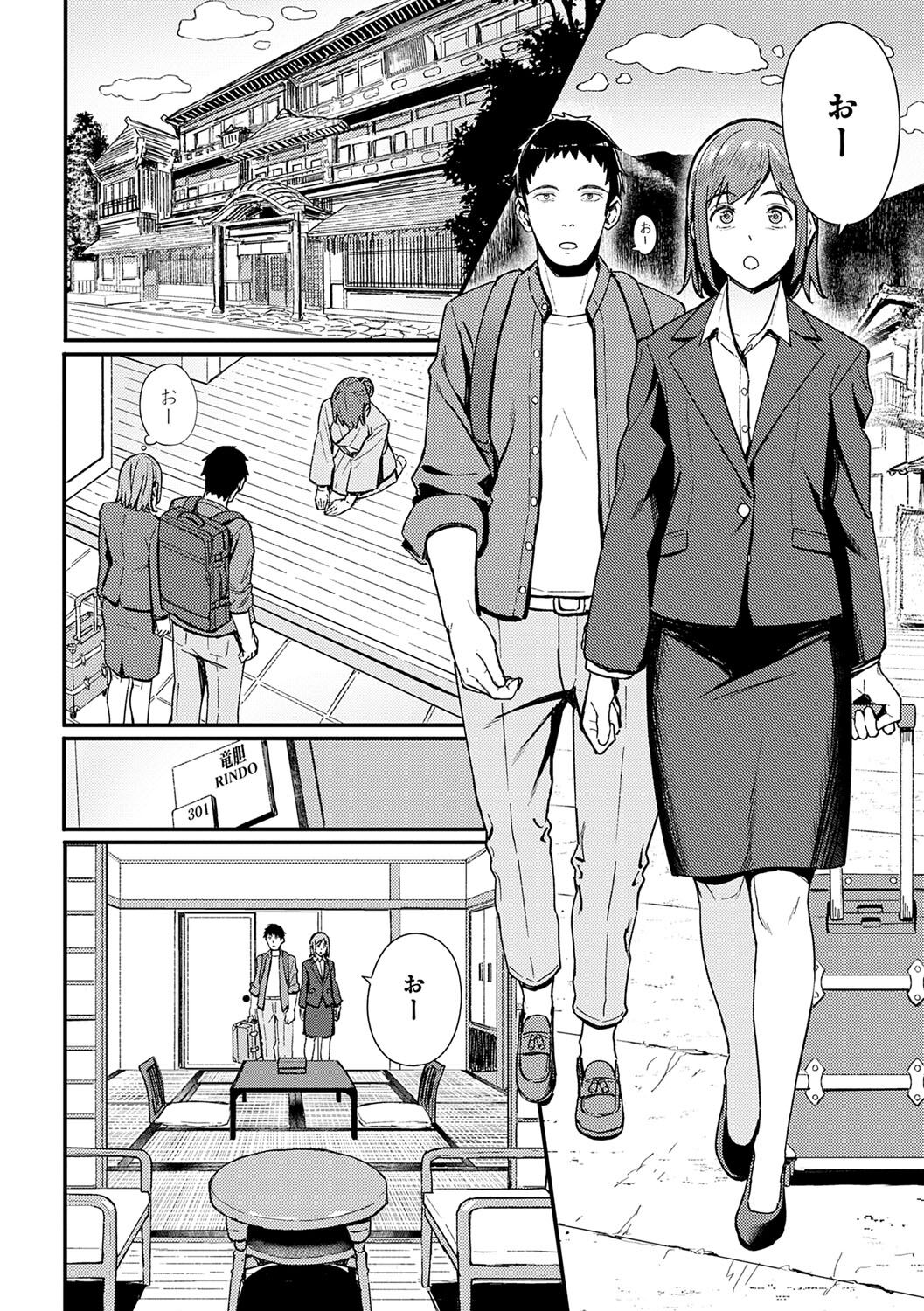 Toriaezu, Yattemiyo. - Let's have sex for now. page 211