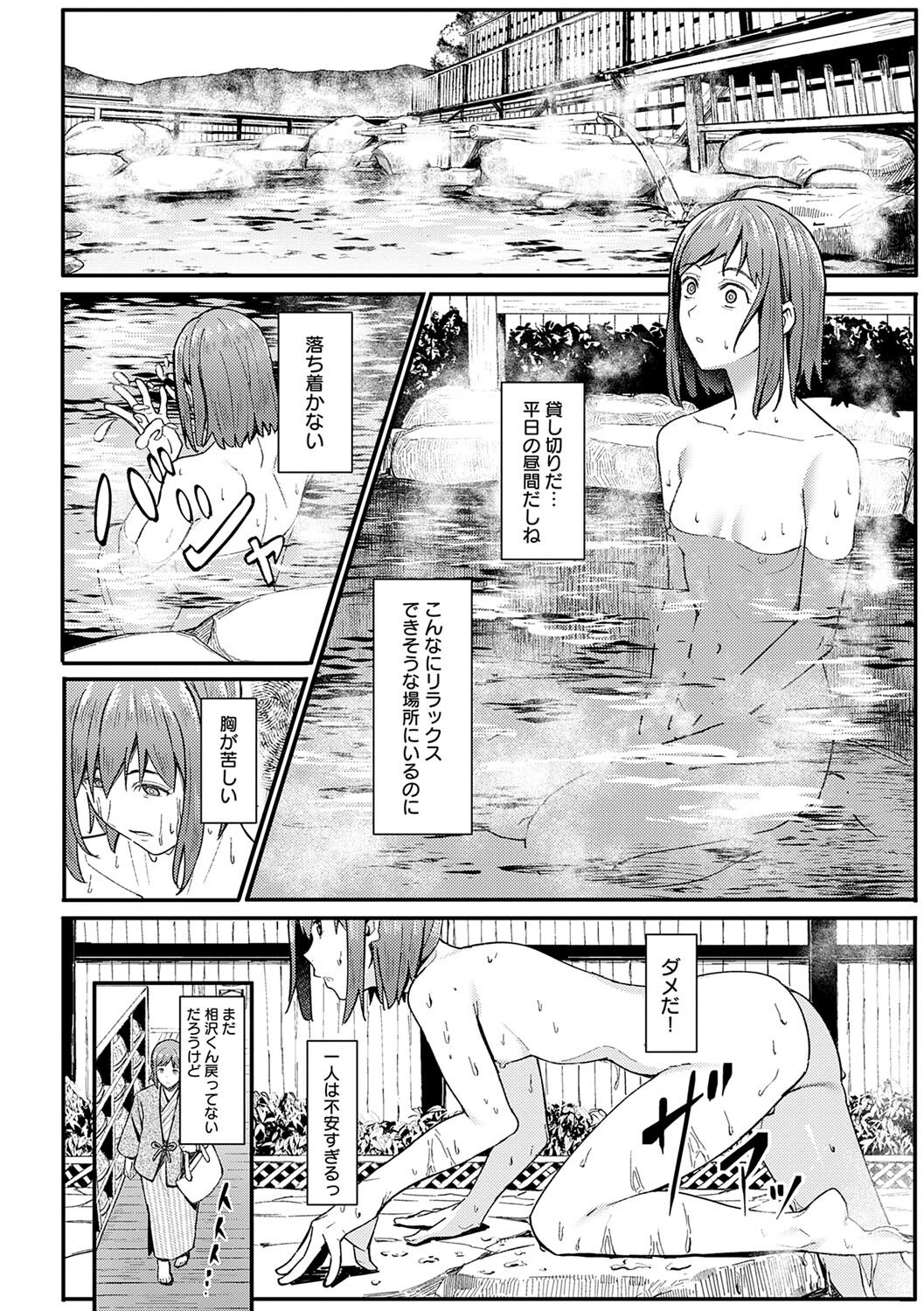 Toriaezu, Yattemiyo. - Let's have sex for now. page 213