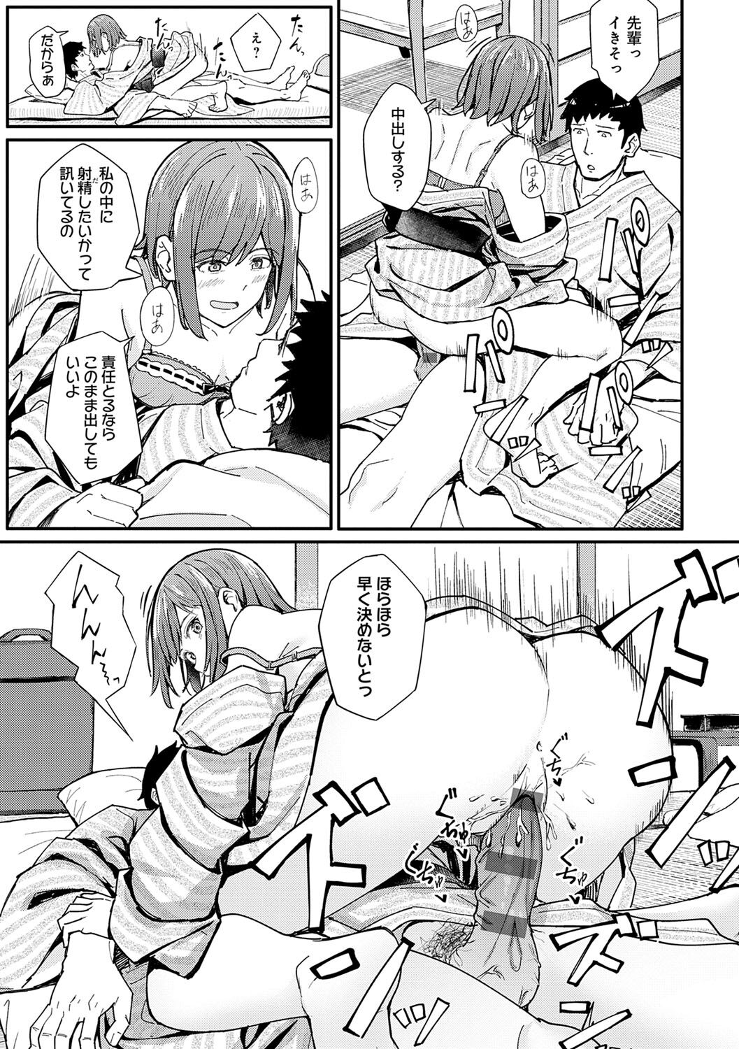 Toriaezu, Yattemiyo. - Let's have sex for now. page 220