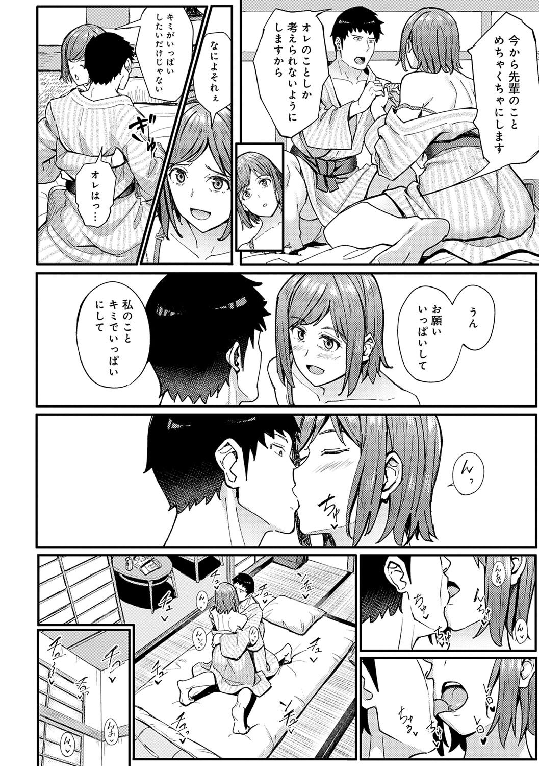 Toriaezu, Yattemiyo. - Let's have sex for now. page 223
