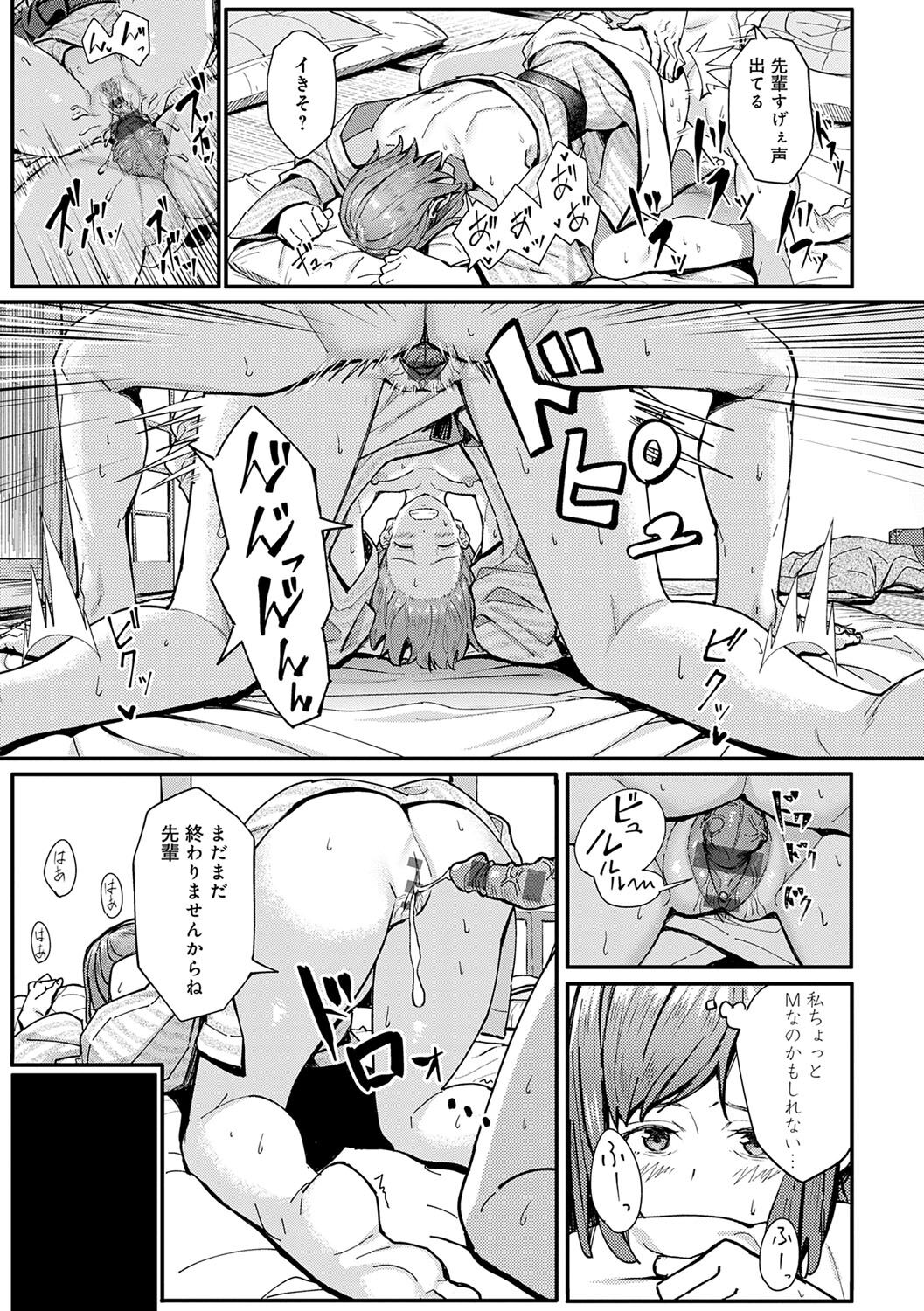 Toriaezu, Yattemiyo. - Let's have sex for now. page 226