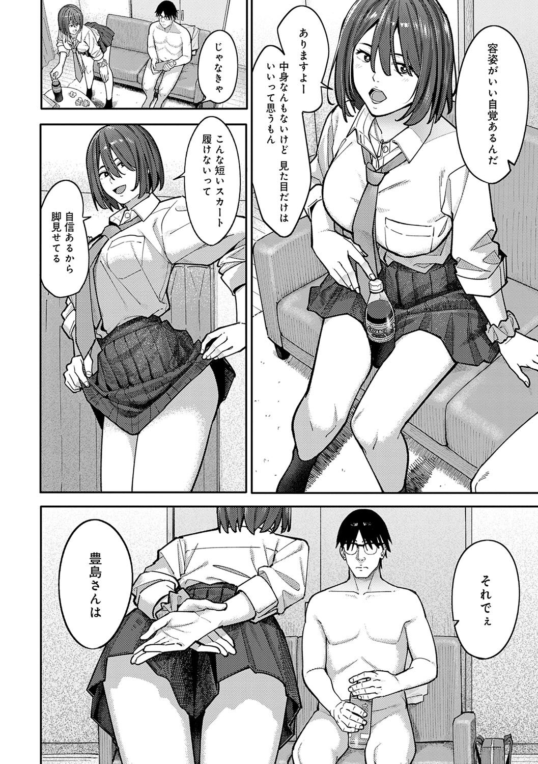 Toriaezu, Yattemiyo. - Let's have sex for now. page 27