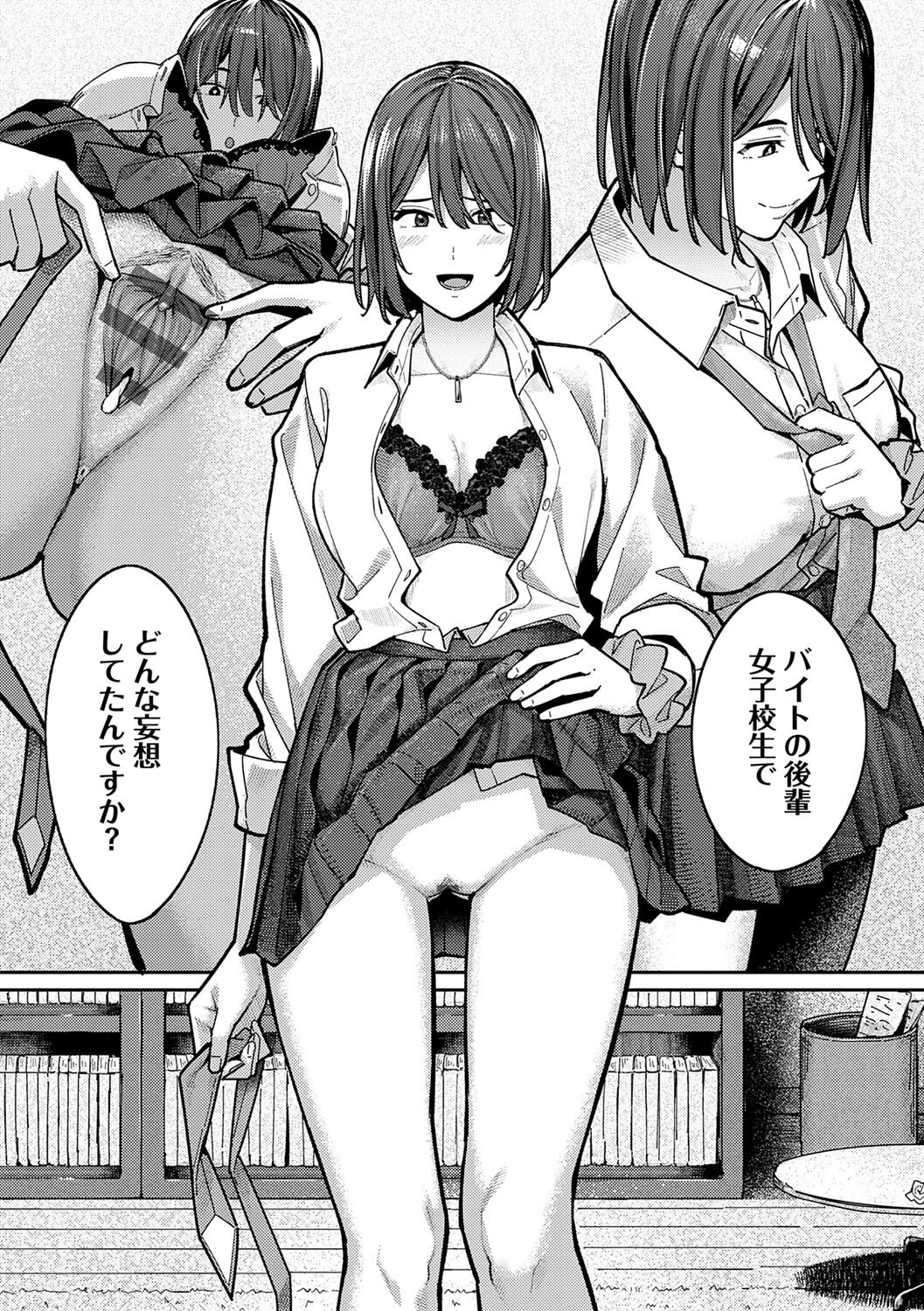 Toriaezu, Yattemiyo. - Let's have sex for now. page 28