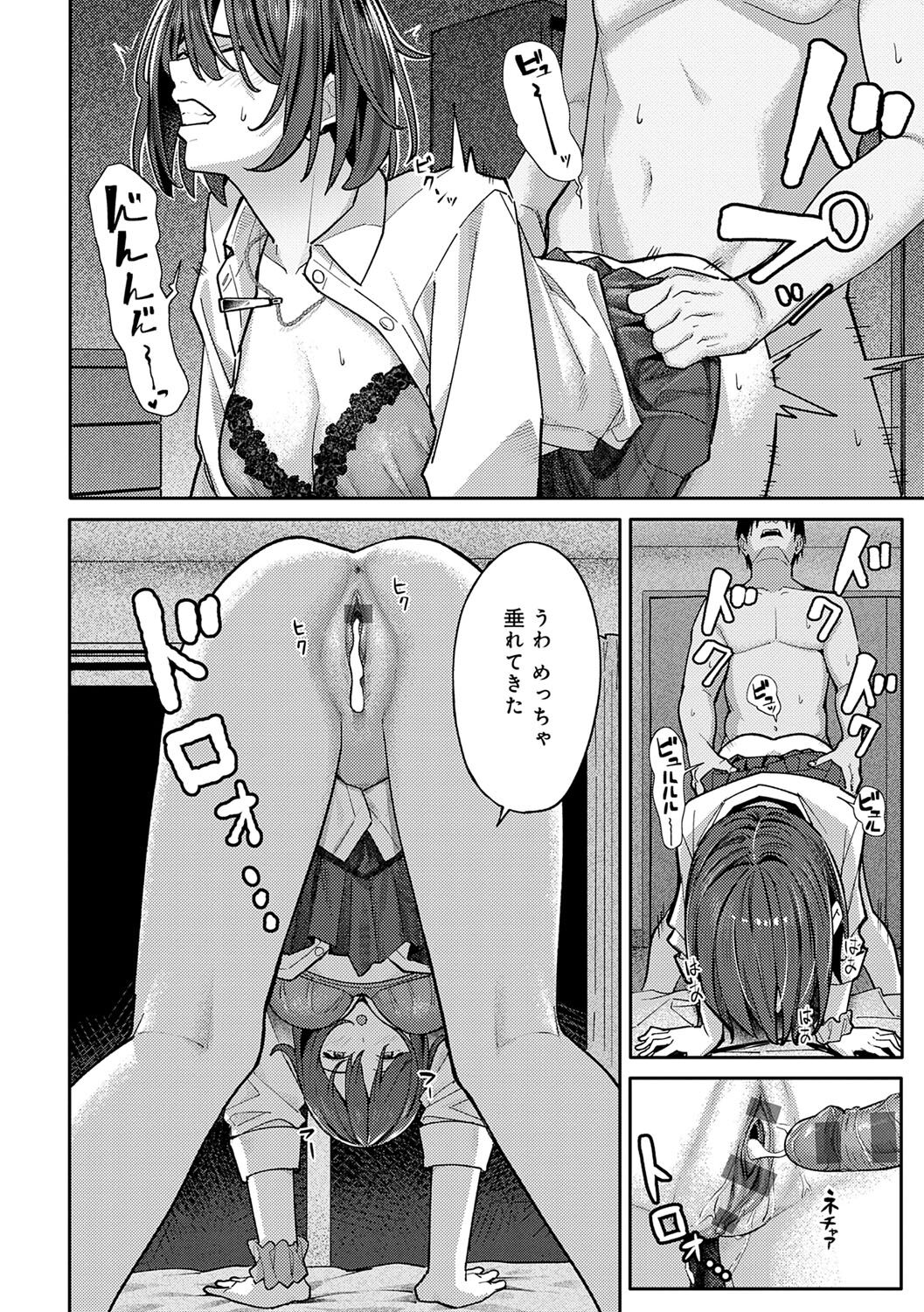 Toriaezu, Yattemiyo. - Let's have sex for now. page 33