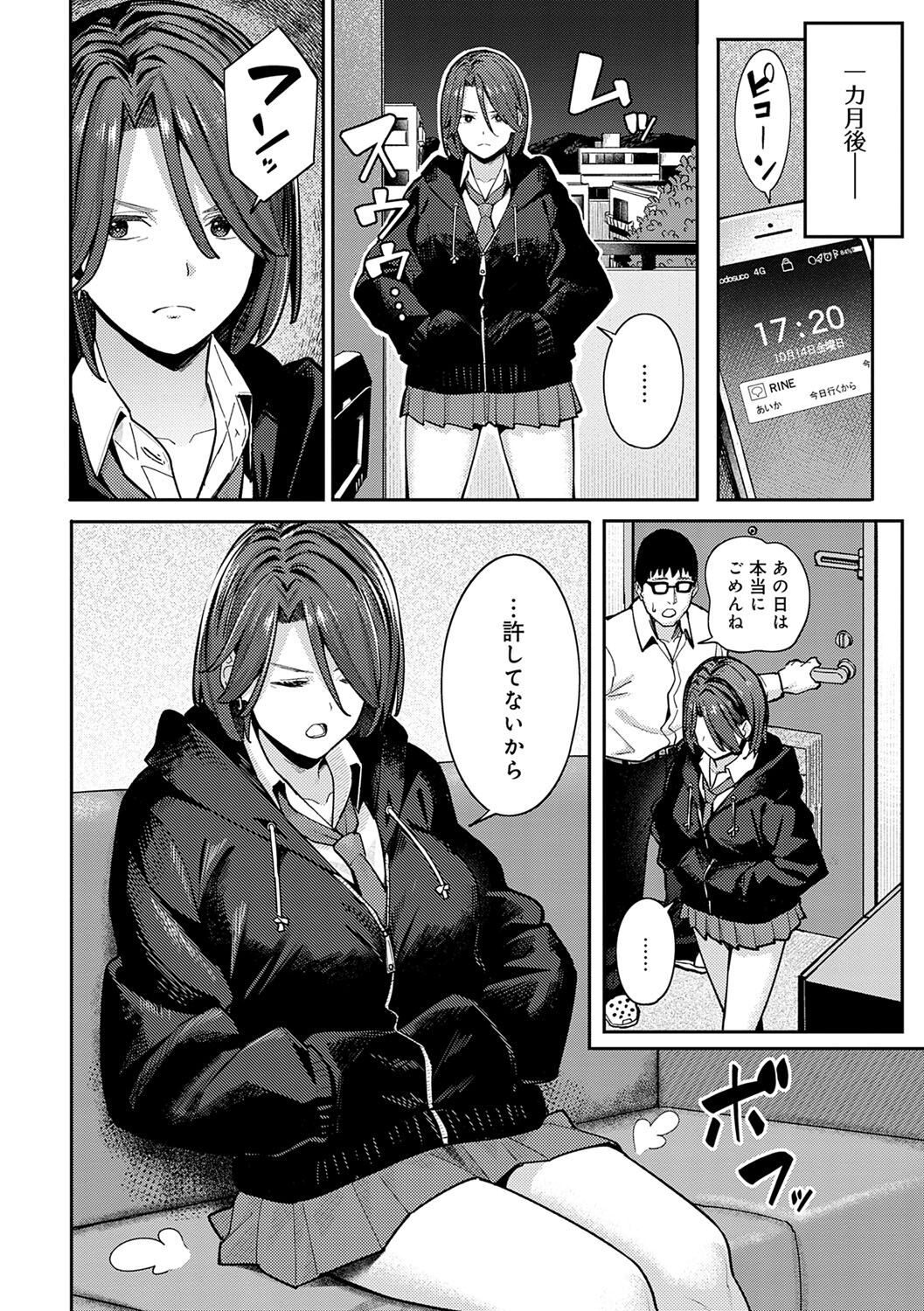 Toriaezu, Yattemiyo. - Let's have sex for now. page 57