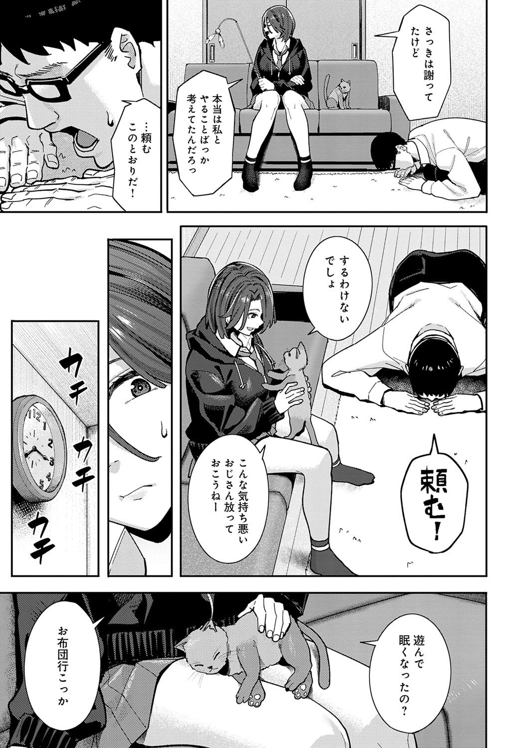 Toriaezu, Yattemiyo. - Let's have sex for now. page 60