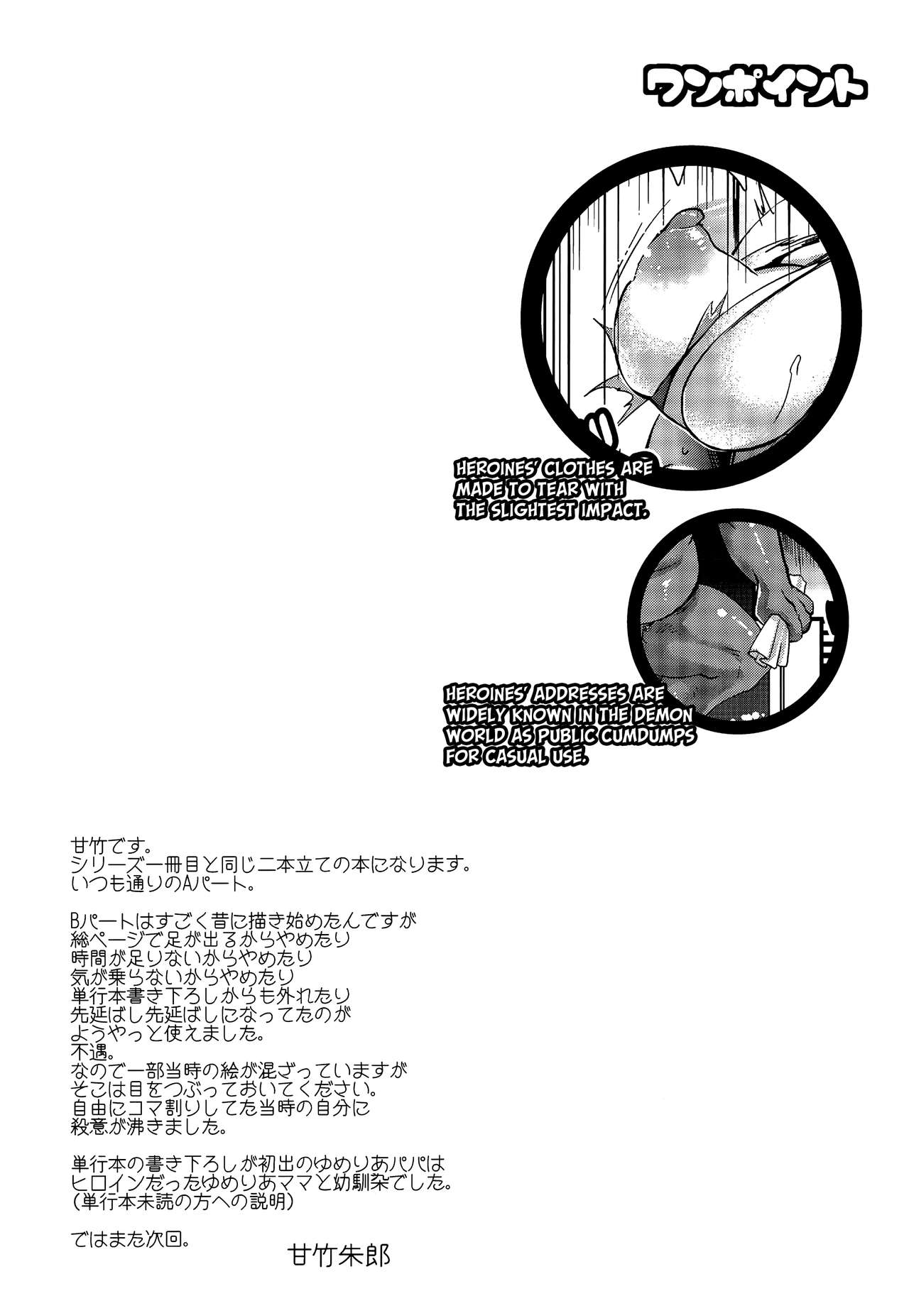 Toriko ni Nattemo Makenai zo page 29