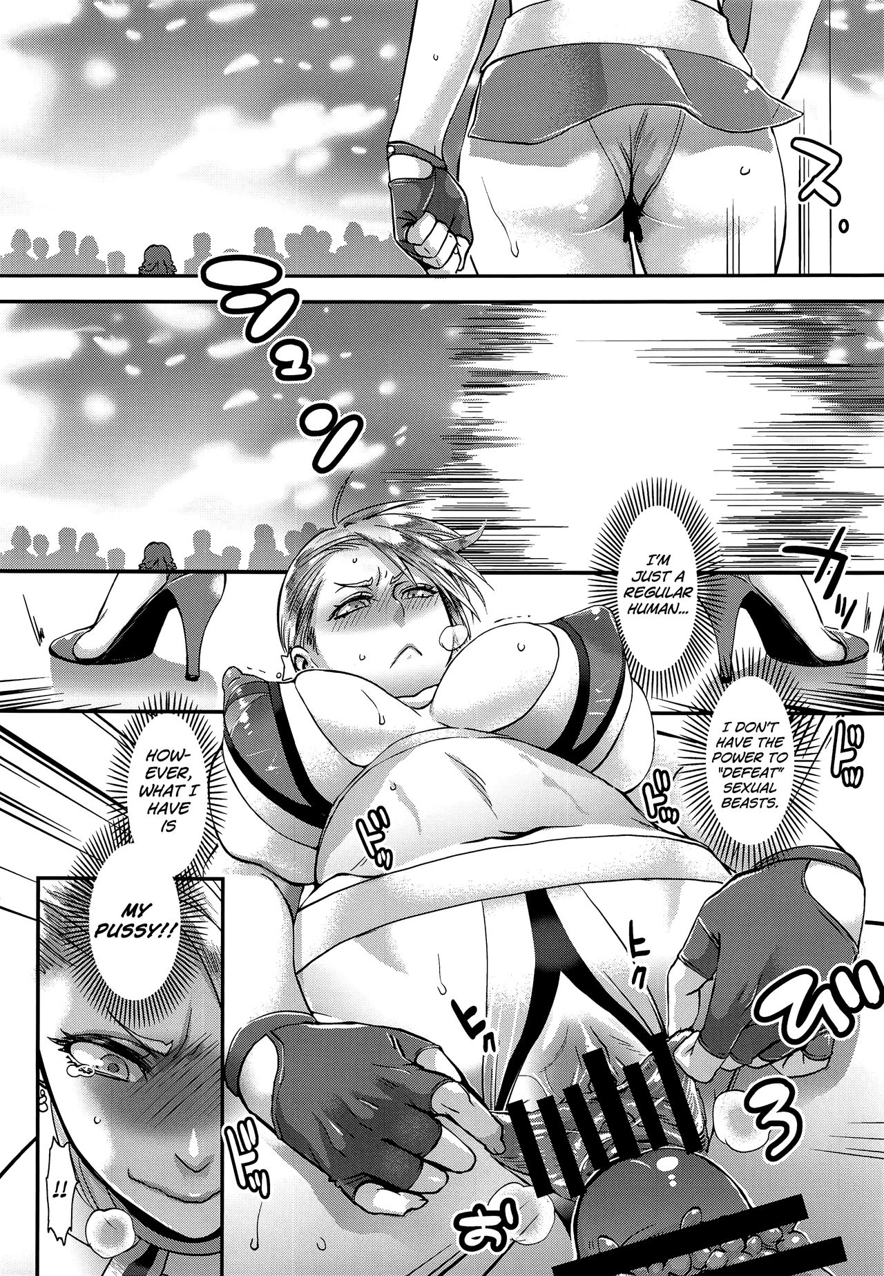 Toriko ni Nattemo Makenai zo page 7