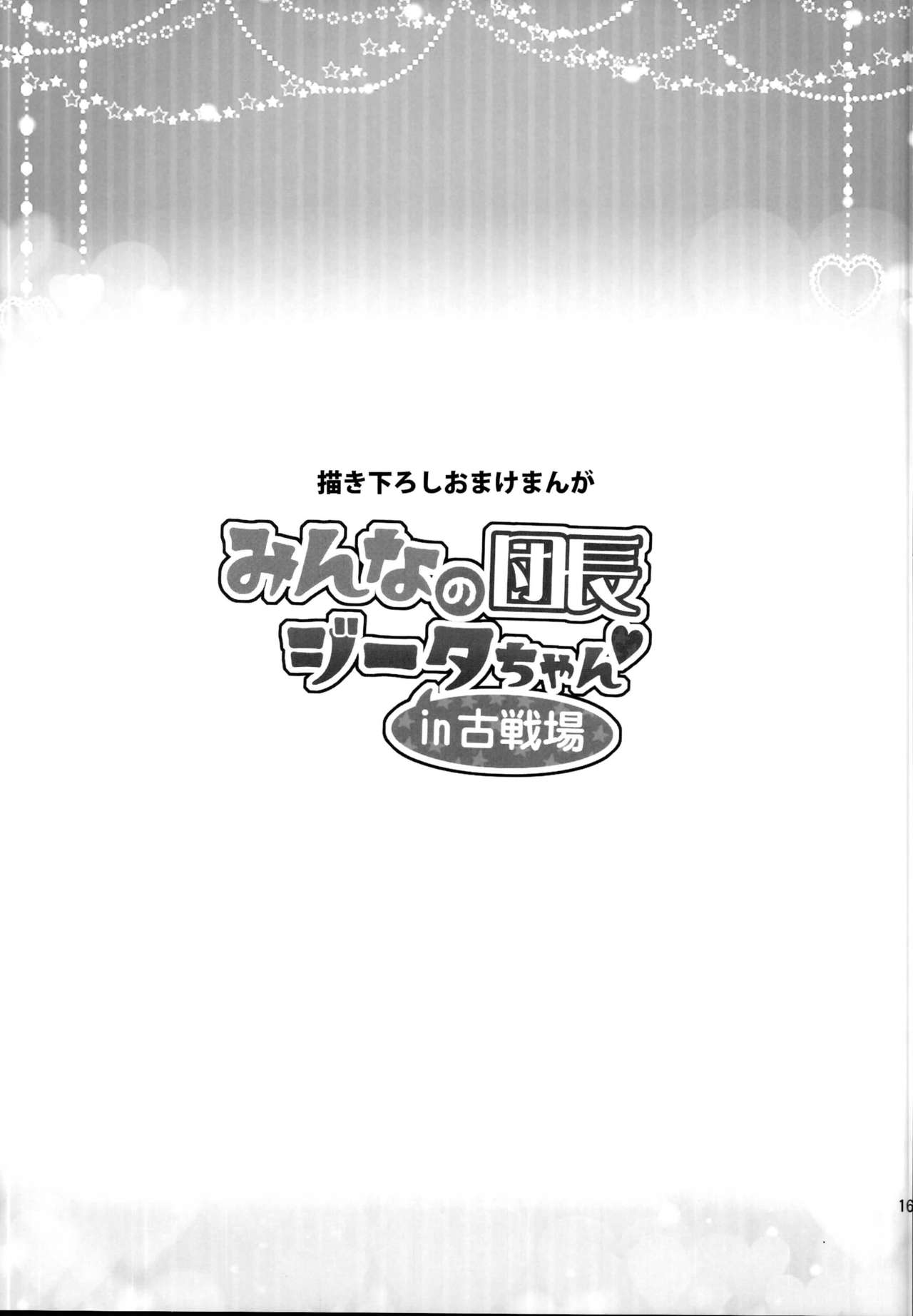Torima Sex ↑ de. page 18
