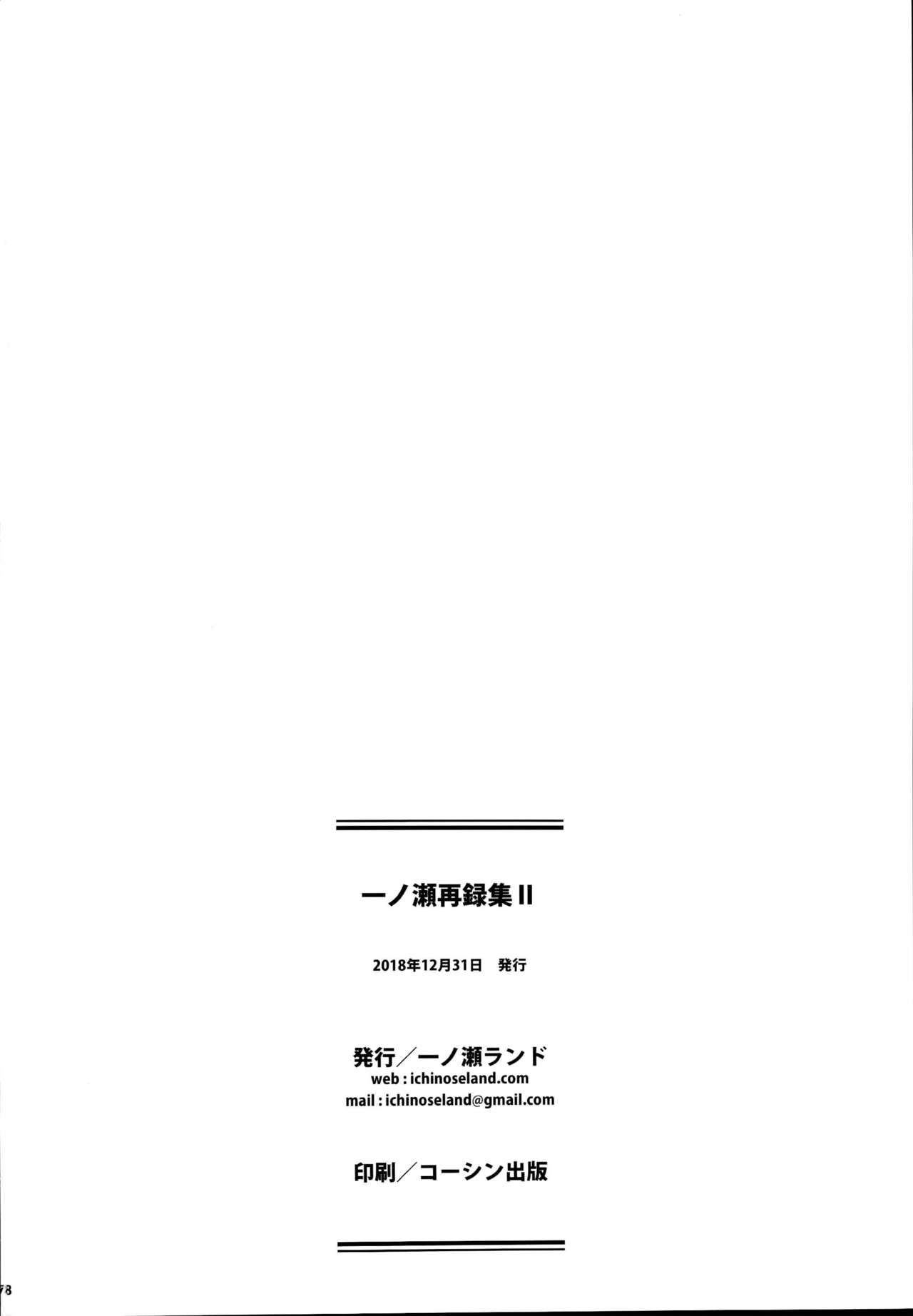 Torima Sex ↑ de. page 19