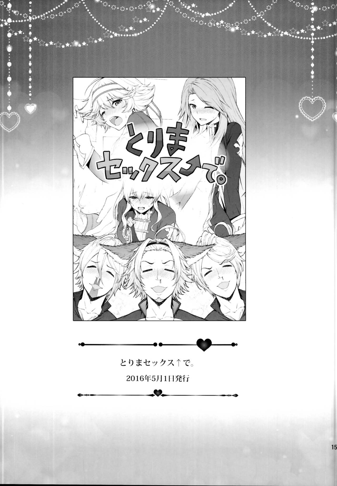 Torima Sex ↑ de. page 3
