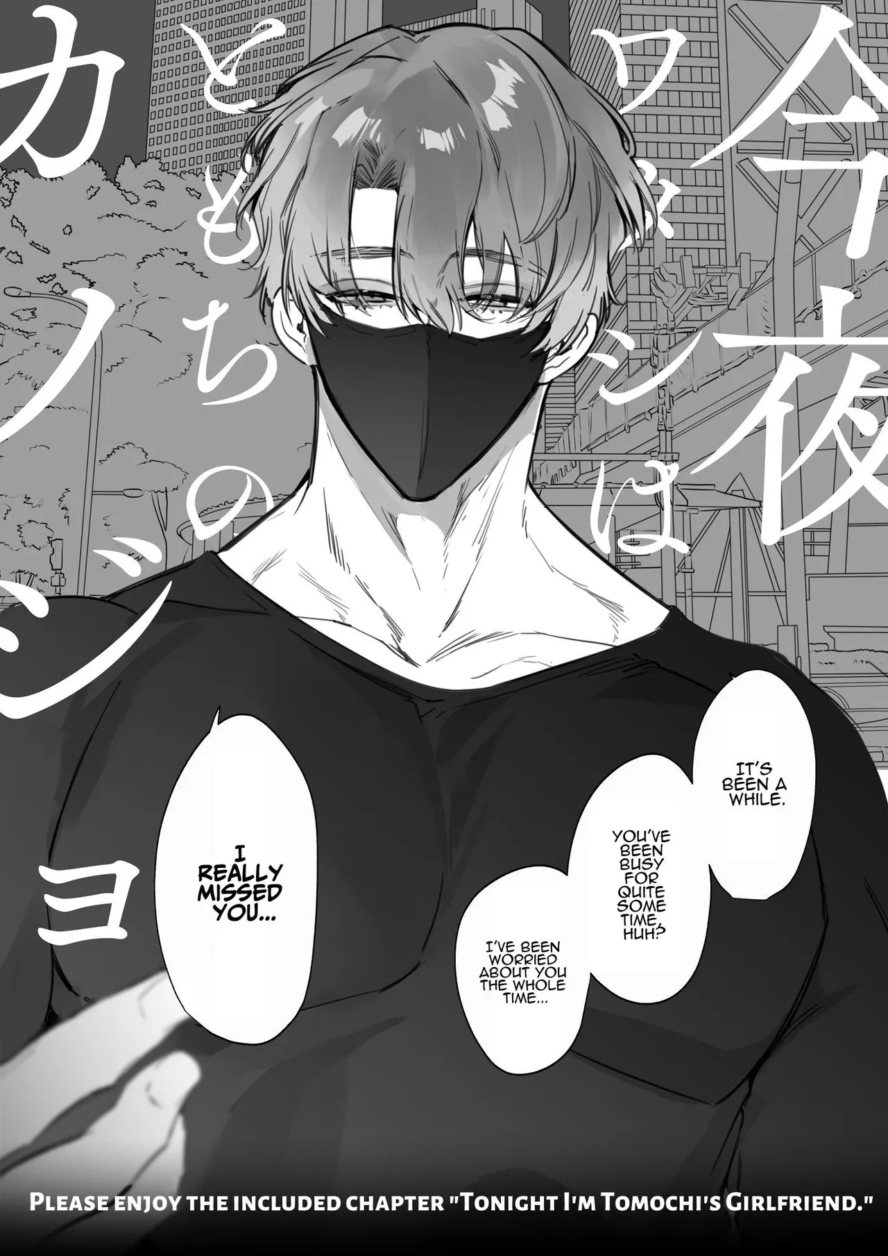 TOROHAME ~First Time Portio Kiss... Consecutive Braingasm Until You Faint~ page 89