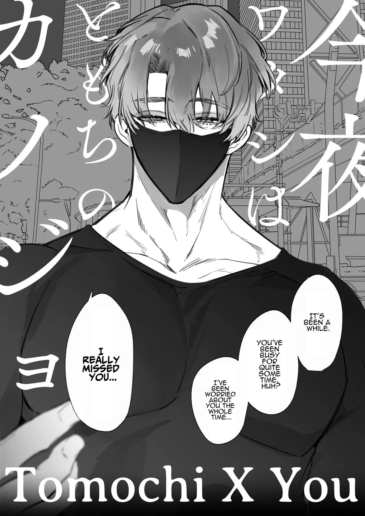 TOROHAME ~First Time Portio Kiss... Consecutive Braingasm Until You Faint~ page 95