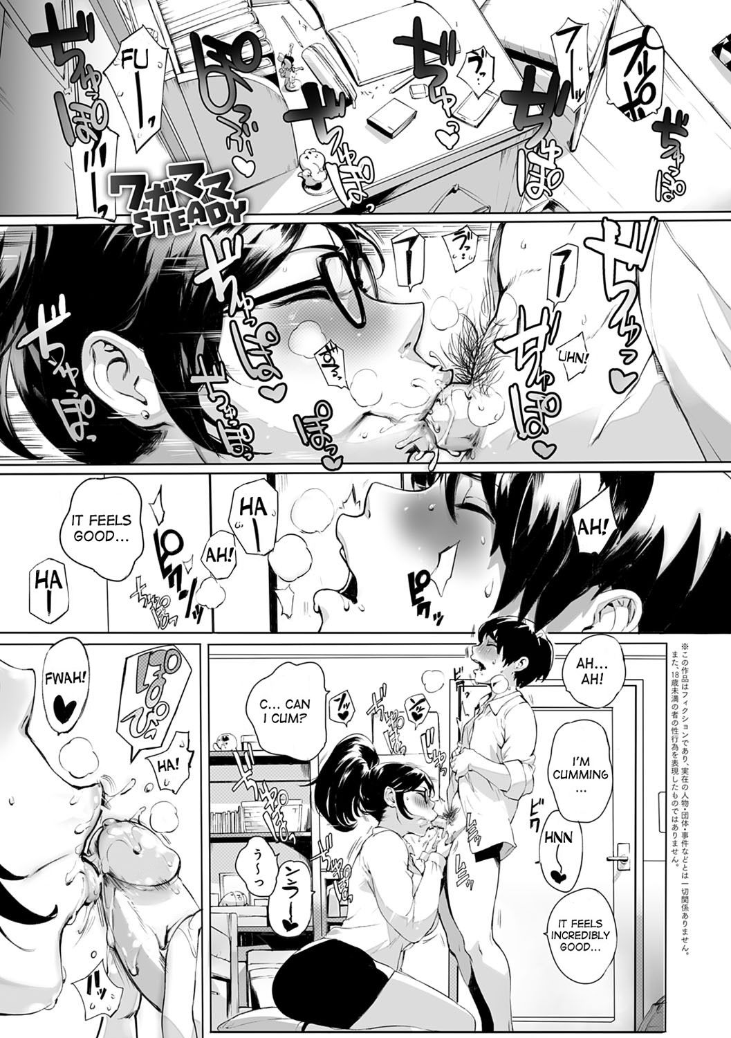Torokase Orgasm page 147