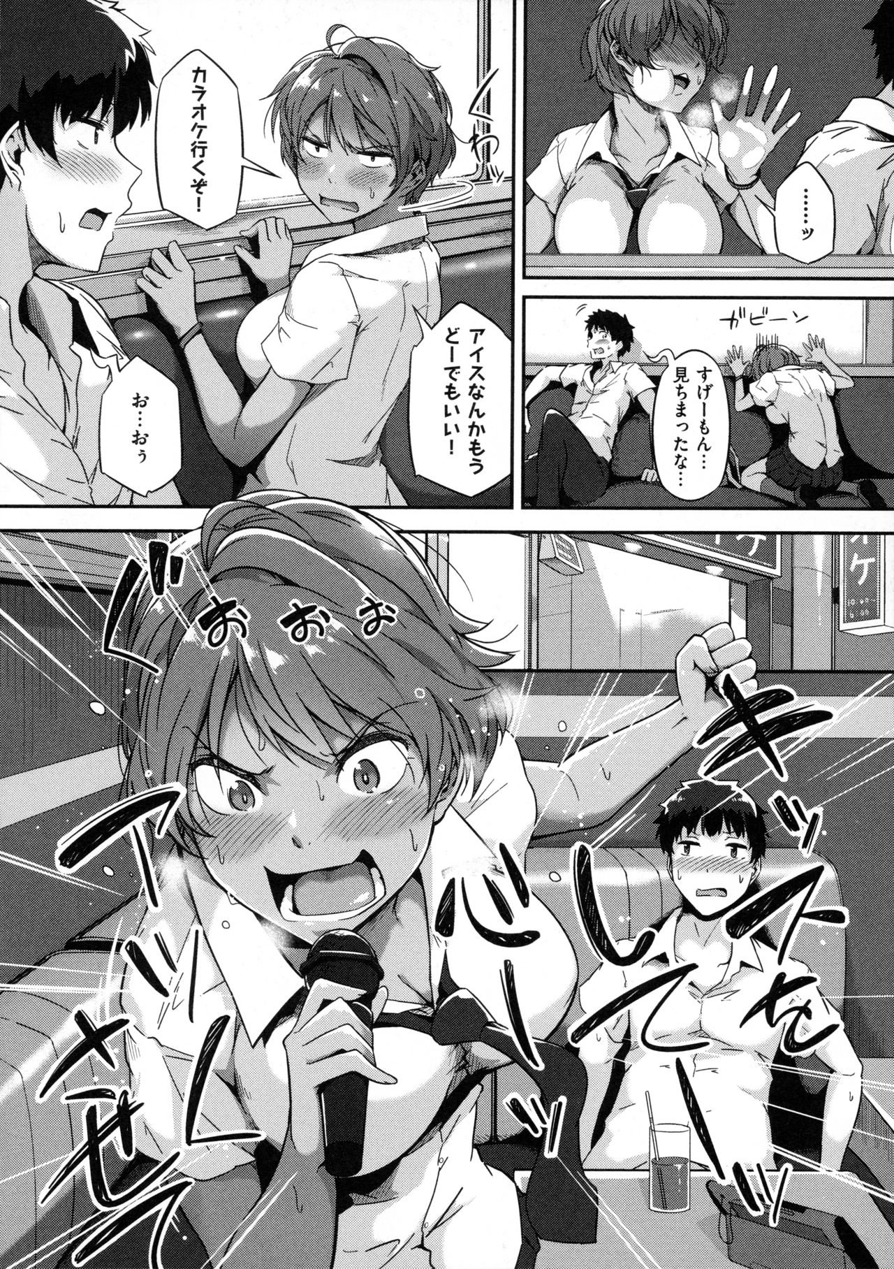 Torokeru Karada wa Otomeiro page 170